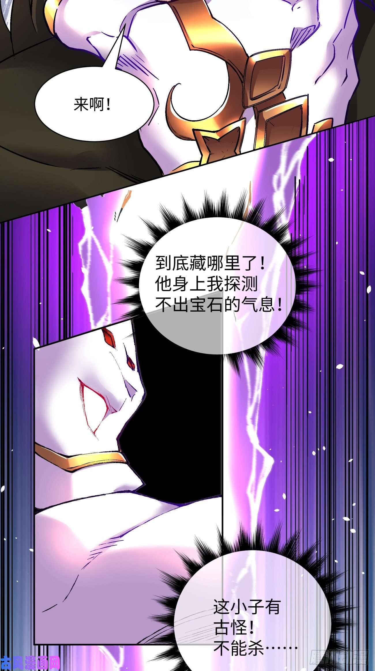 身为首富的我真不想重生啊第六十六话 跟你没完