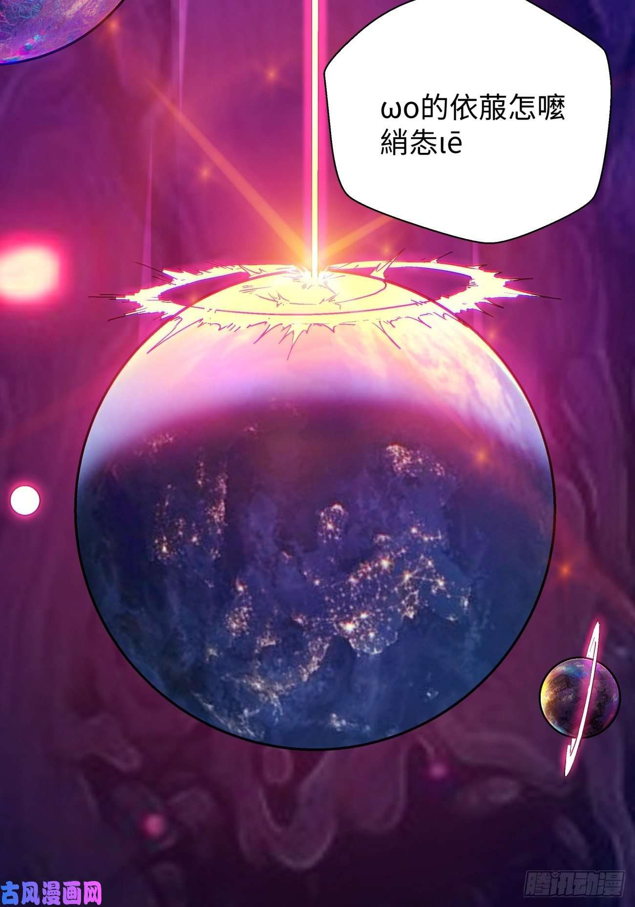 身为首富的我真不想重生啊第六十七话 万物停摆