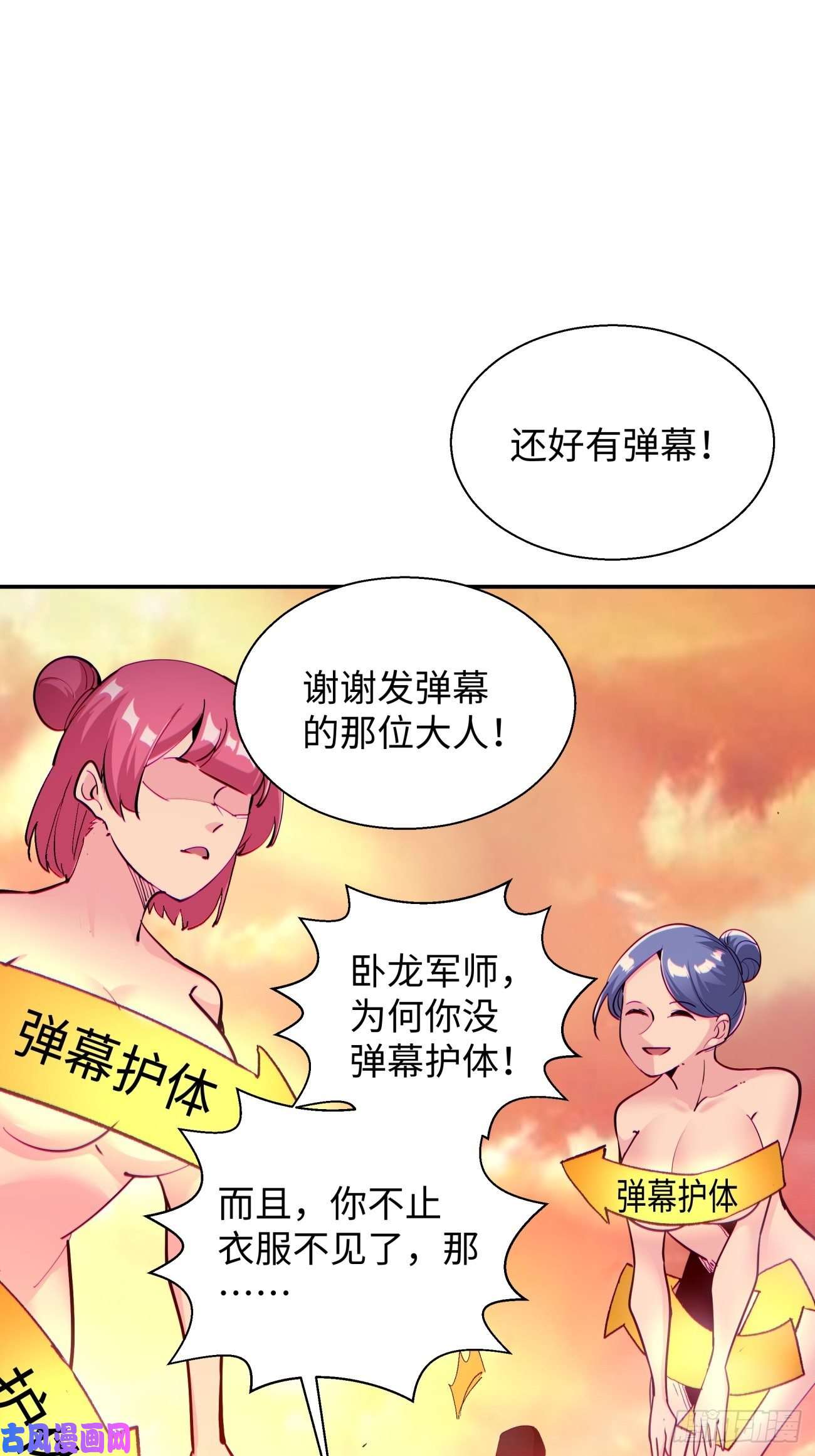 身为首富的我真不想重生啊第六十七话 万物停摆