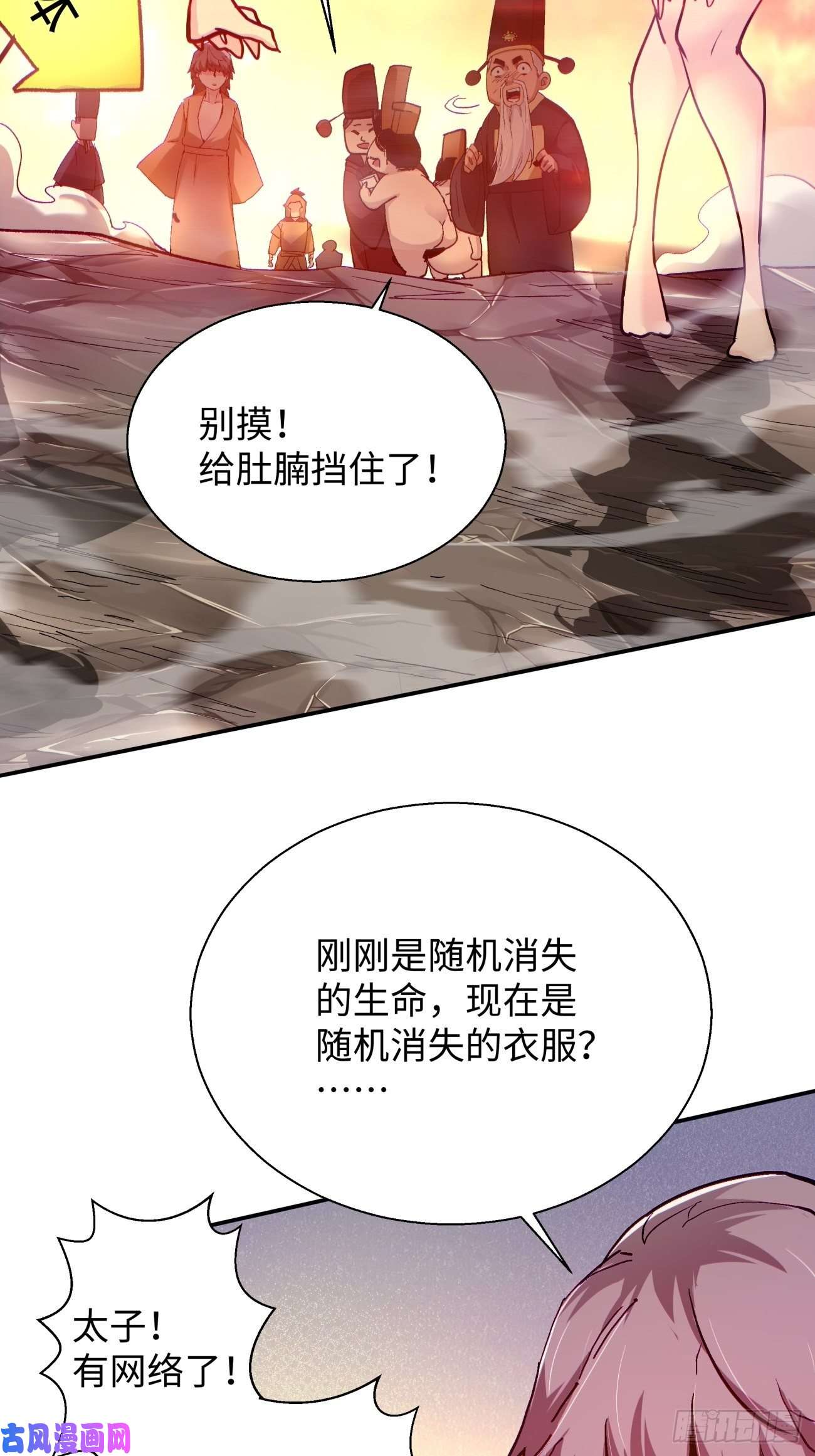 身为首富的我真不想重生啊第六十七话 万物停摆