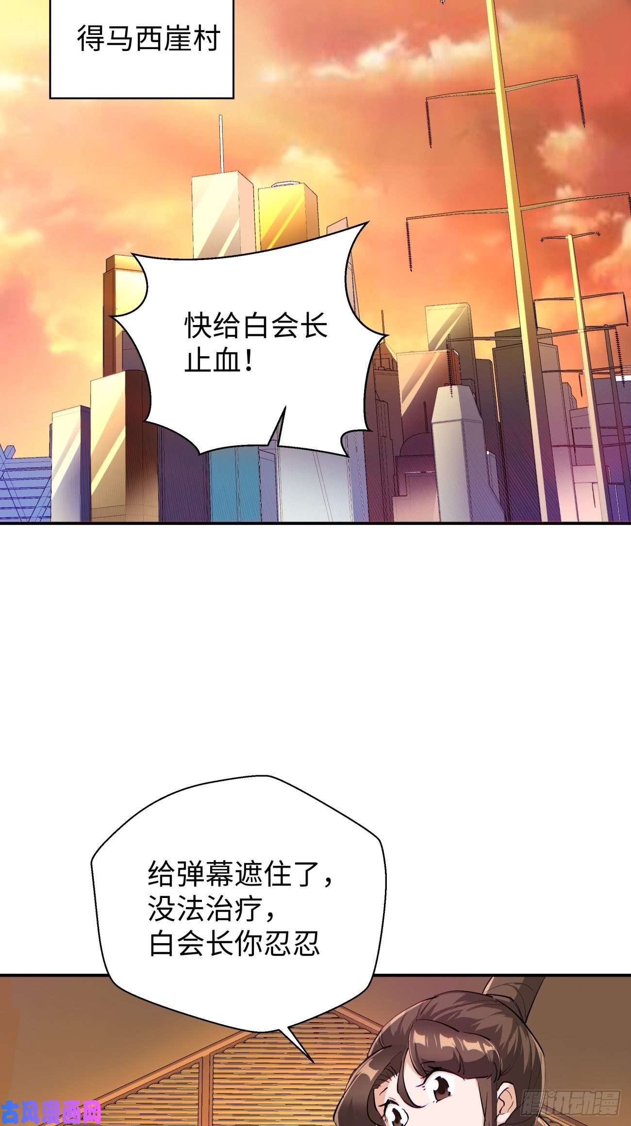 身为首富的我真不想重生啊第六十七话 万物停摆