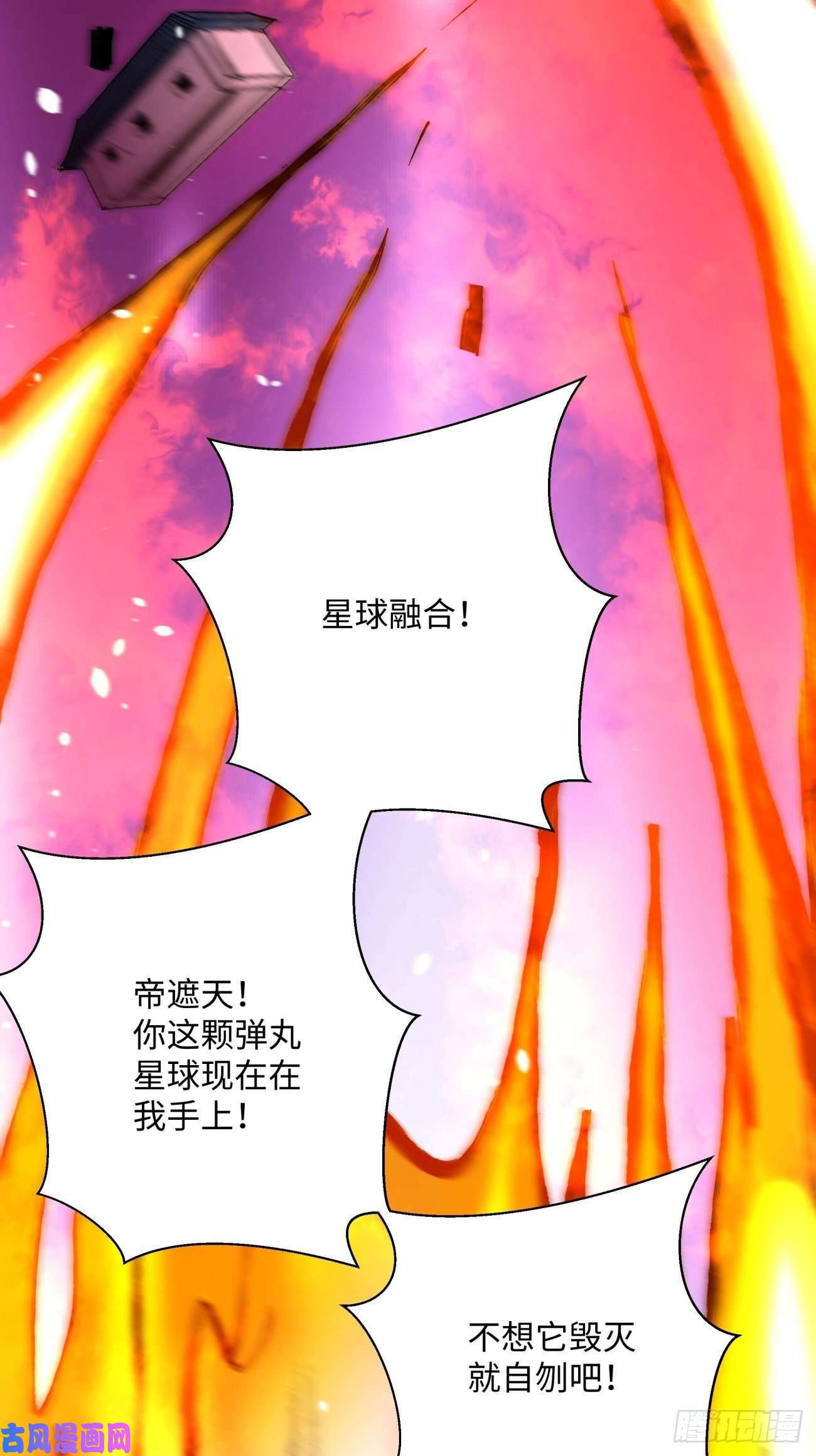 身为首富的我真不想重生啊第六十七话 万物停摆