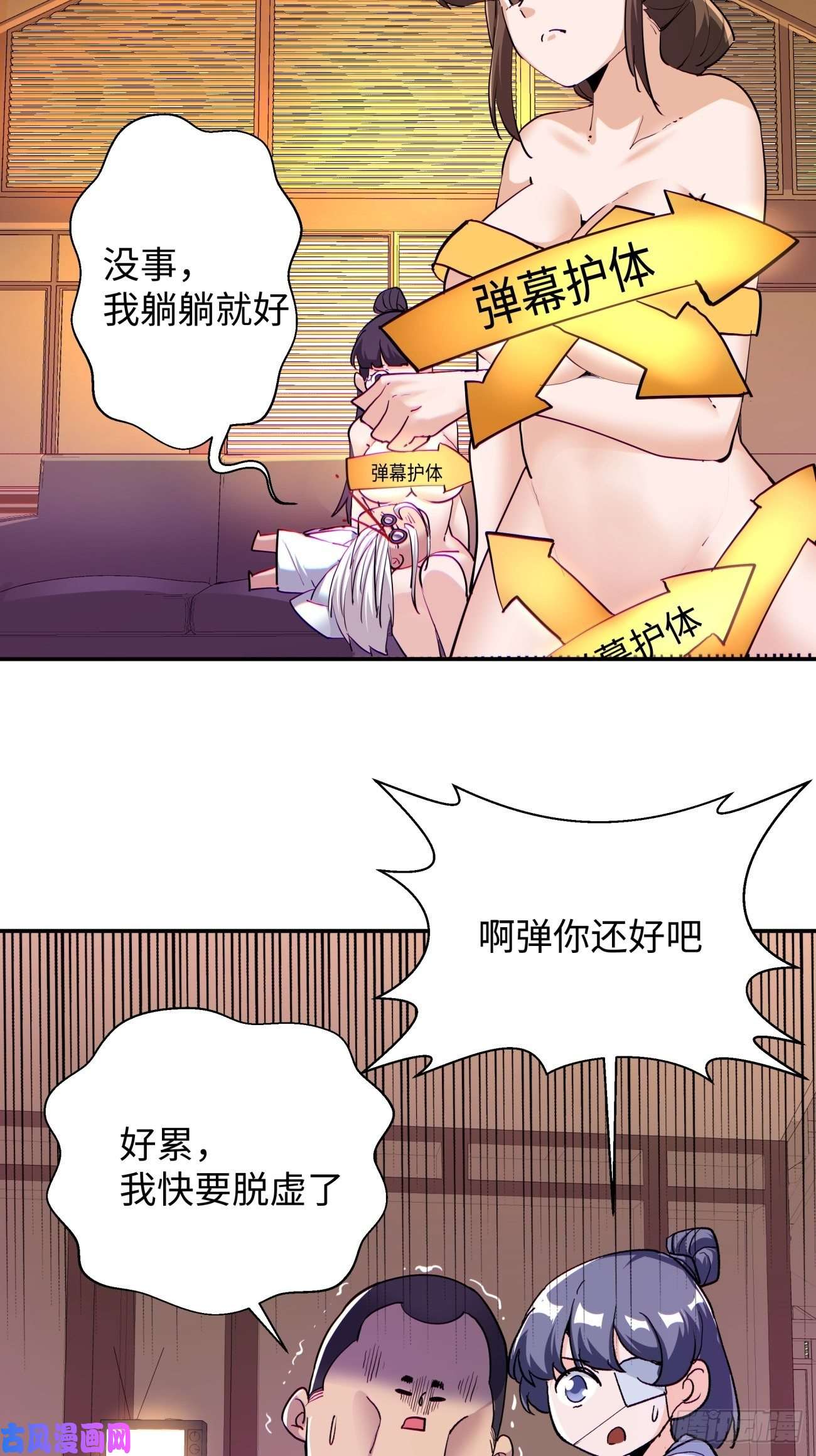 身为首富的我真不想重生啊第六十七话 万物停摆