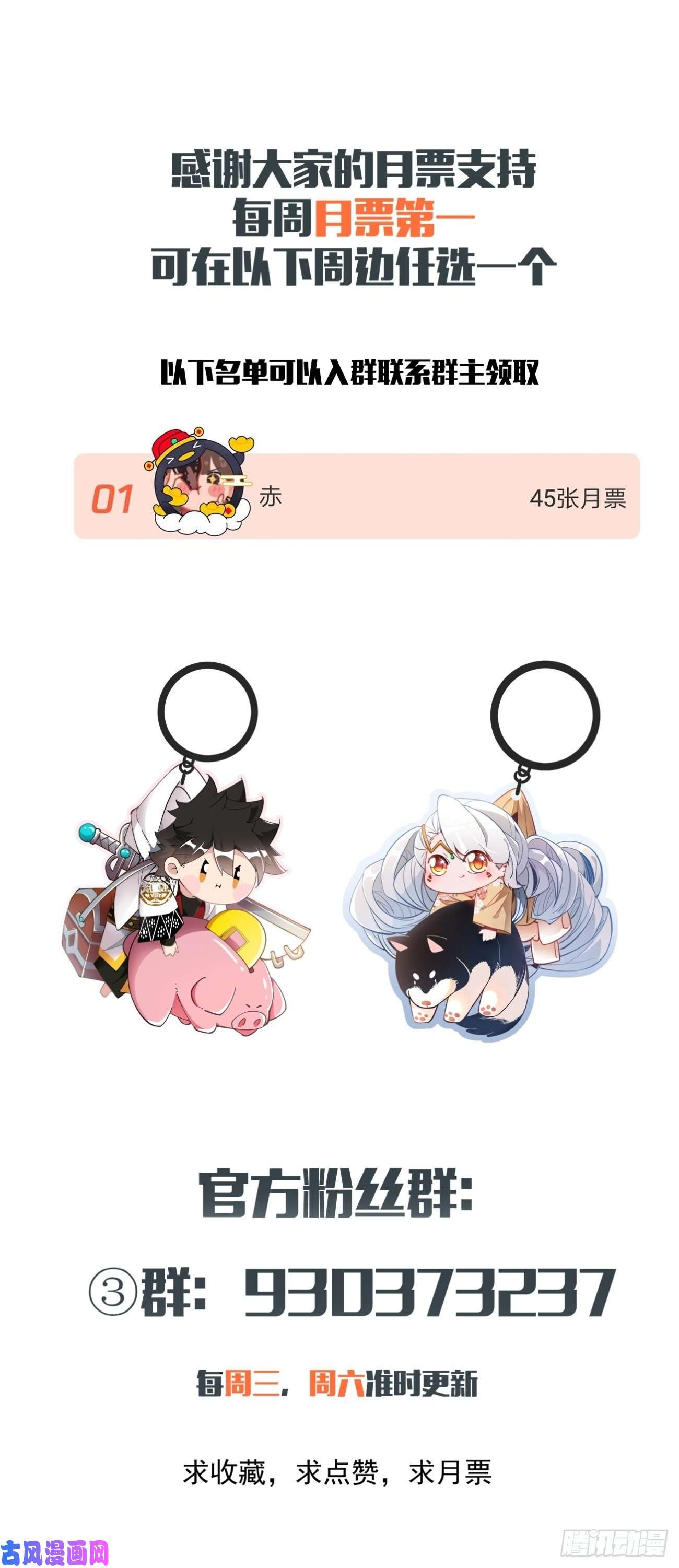 身为首富的我真不想重生啊第六十七话 万物停摆