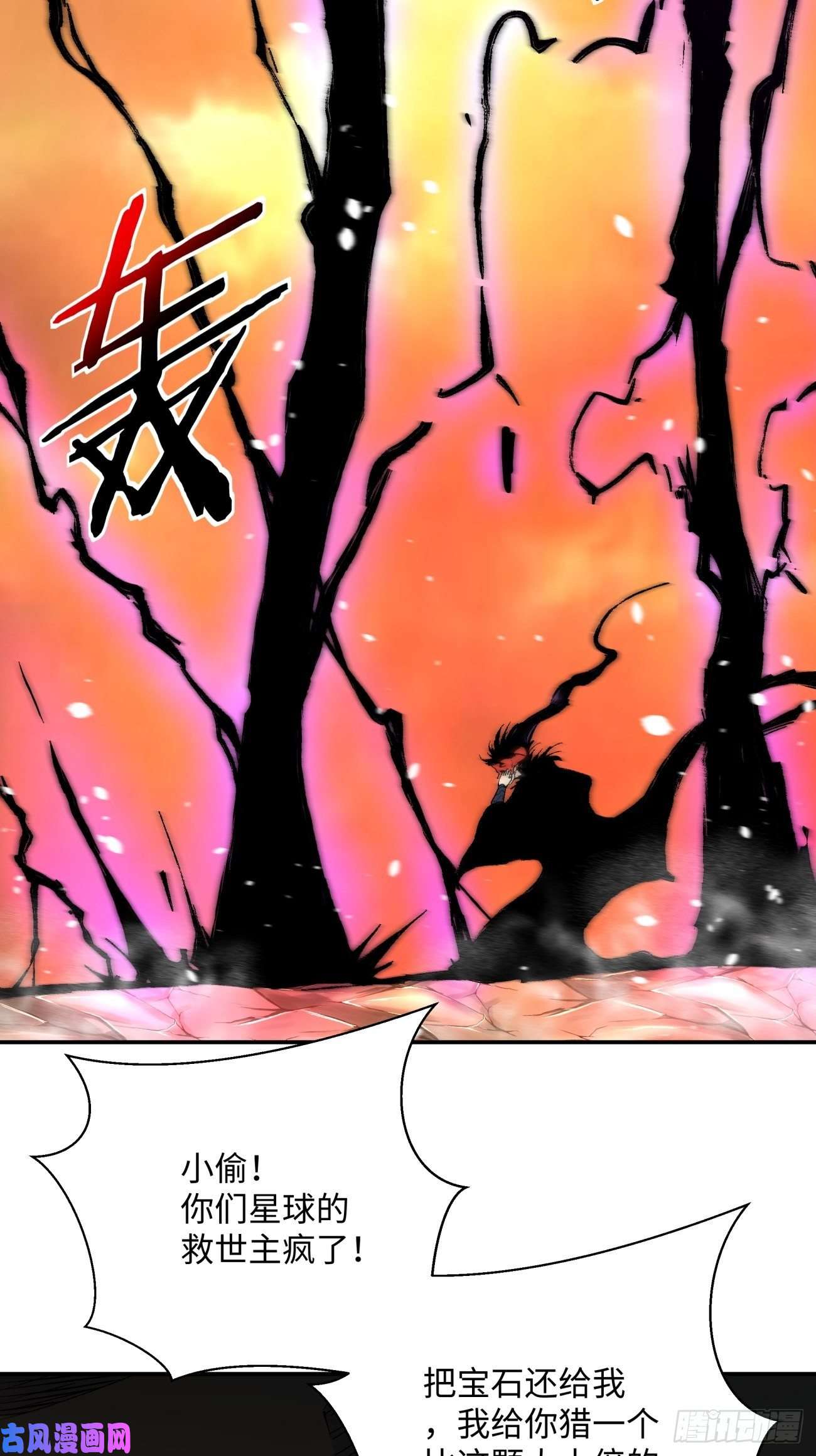 身为首富的我真不想重生啊第六十七话 万物停摆