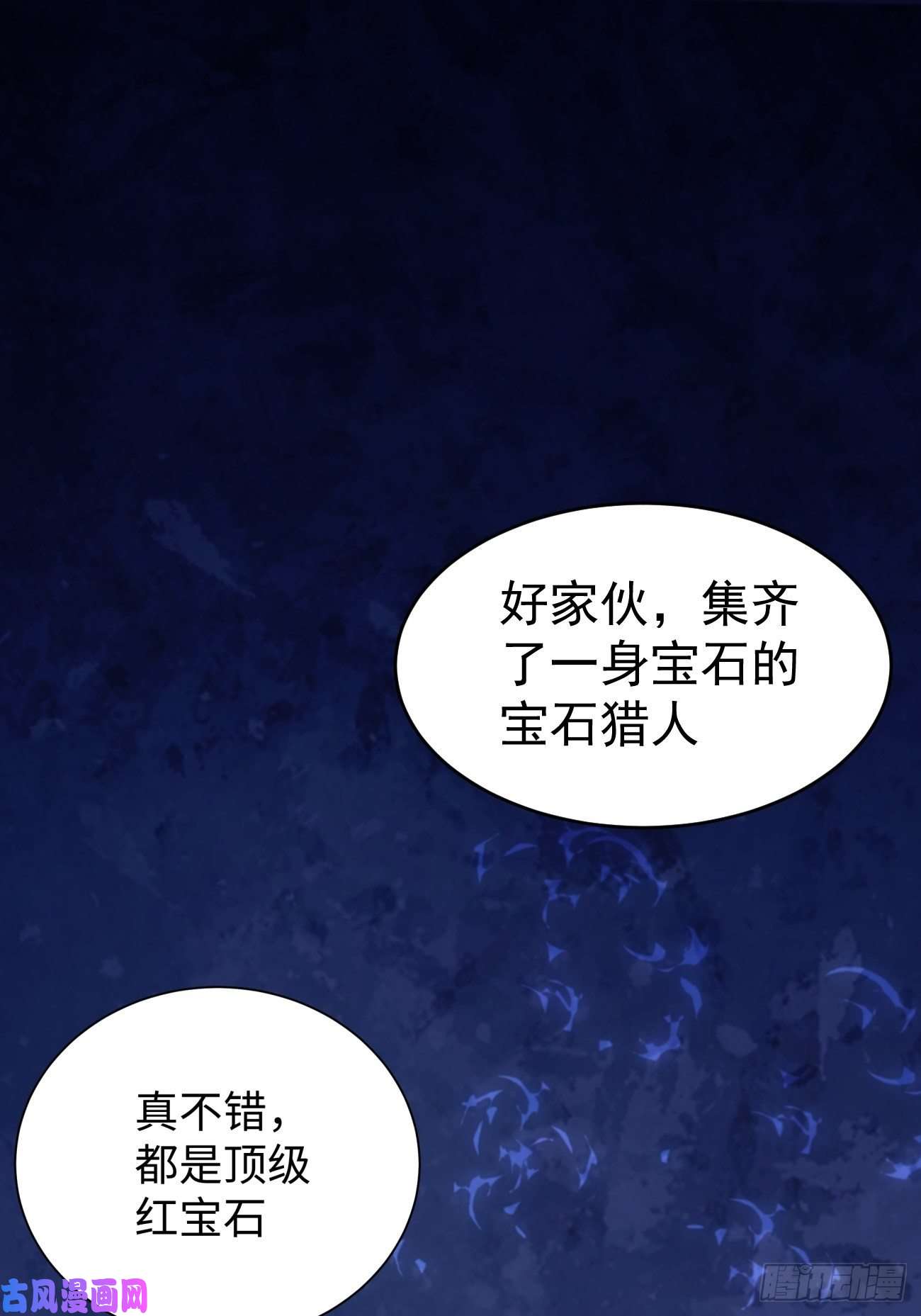 身为首富的我真不想重生啊第六十八话 不死火凤凰