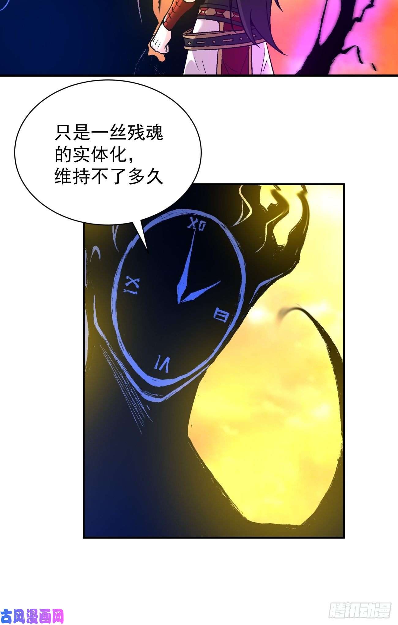 身为首富的我真不想重生啊第六十八话 不死火凤凰