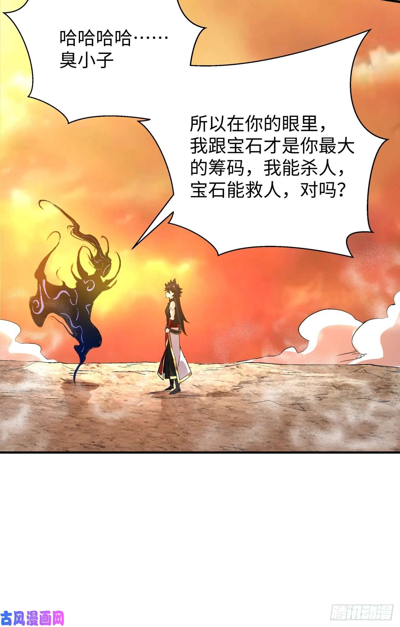 身为首富的我真不想重生啊第六十八话 不死火凤凰