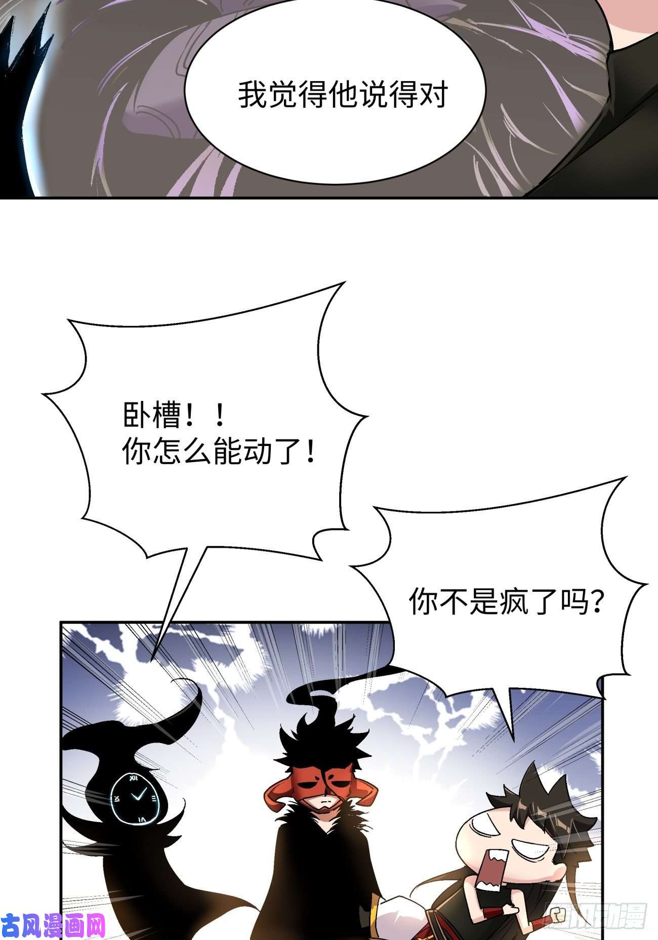 身为首富的我真不想重生啊第六十八话 不死火凤凰