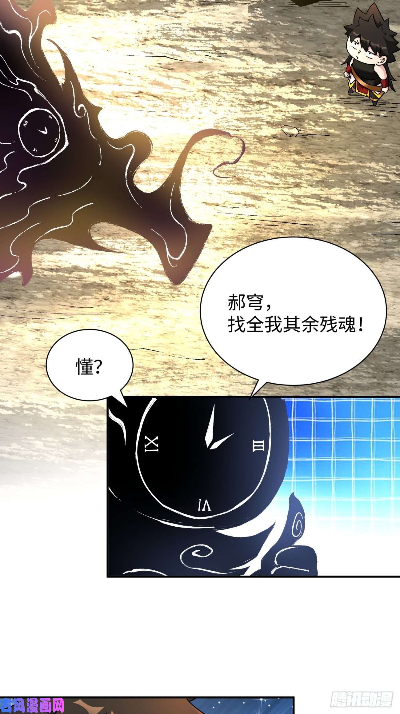 身为首富的我真不想重生啊第六十八话 不死火凤凰