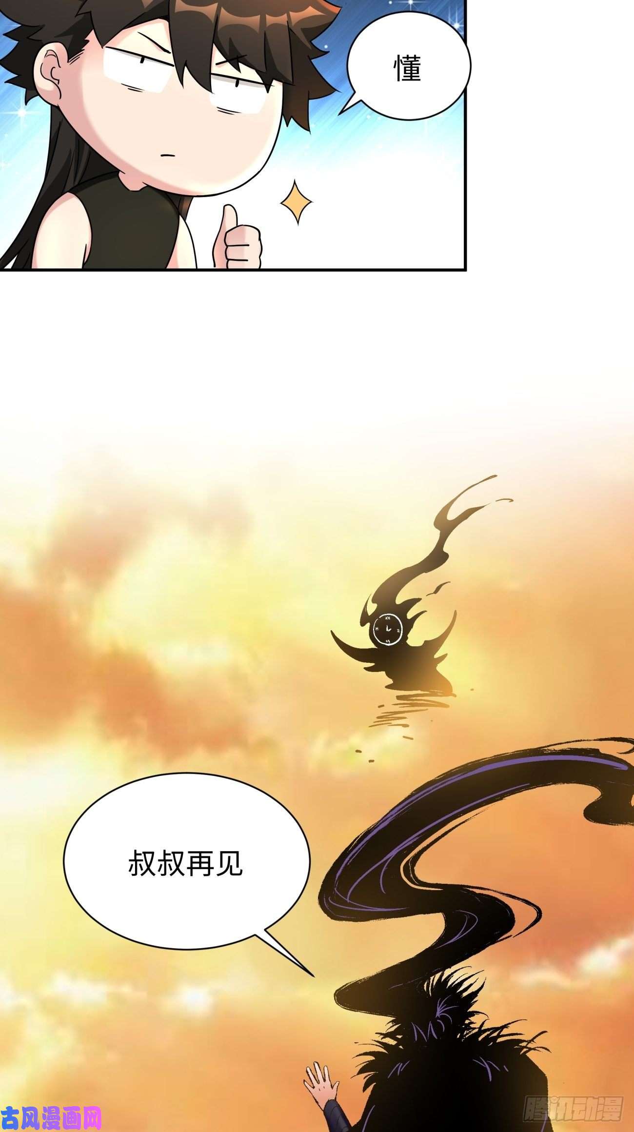 身为首富的我真不想重生啊第六十八话 不死火凤凰