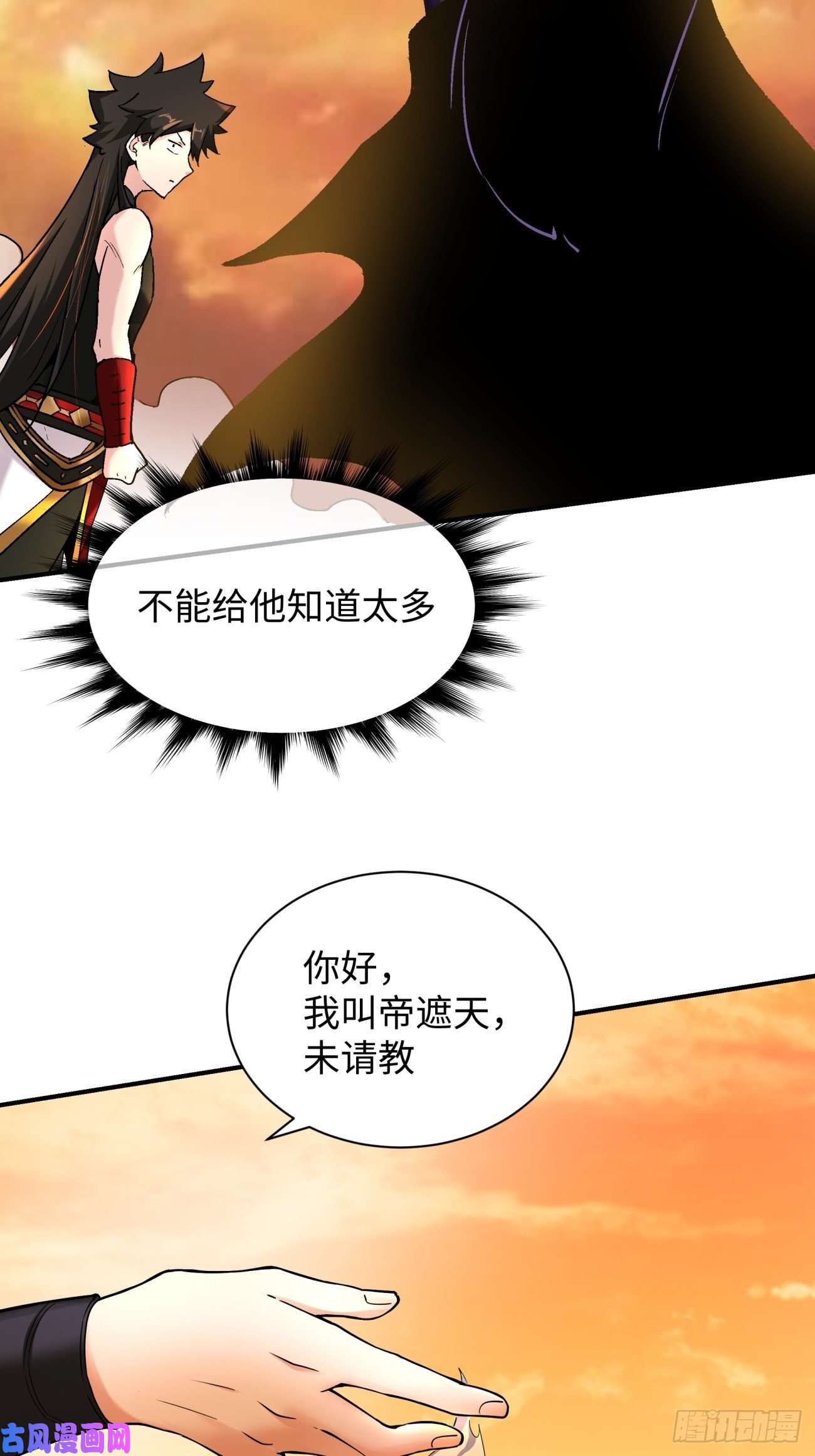 身为首富的我真不想重生啊第六十八话 不死火凤凰