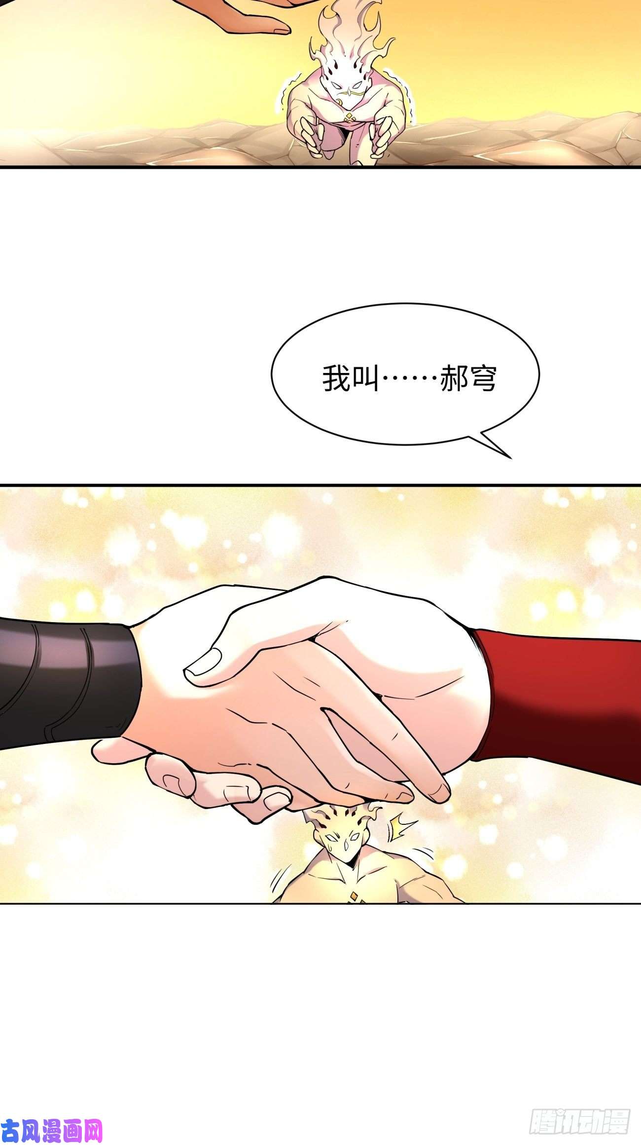 身为首富的我真不想重生啊第六十八话 不死火凤凰