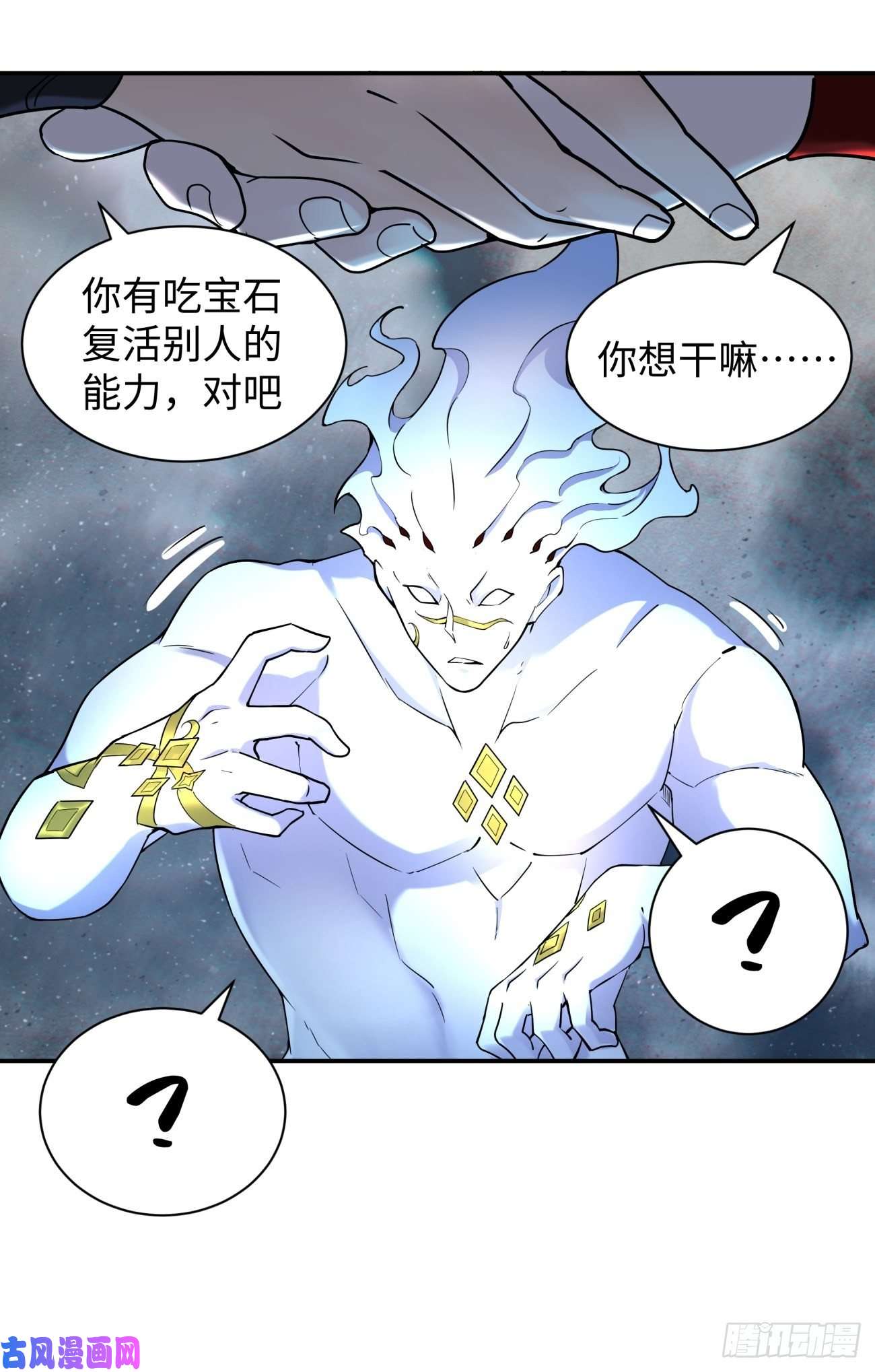 身为首富的我真不想重生啊第六十八话 不死火凤凰