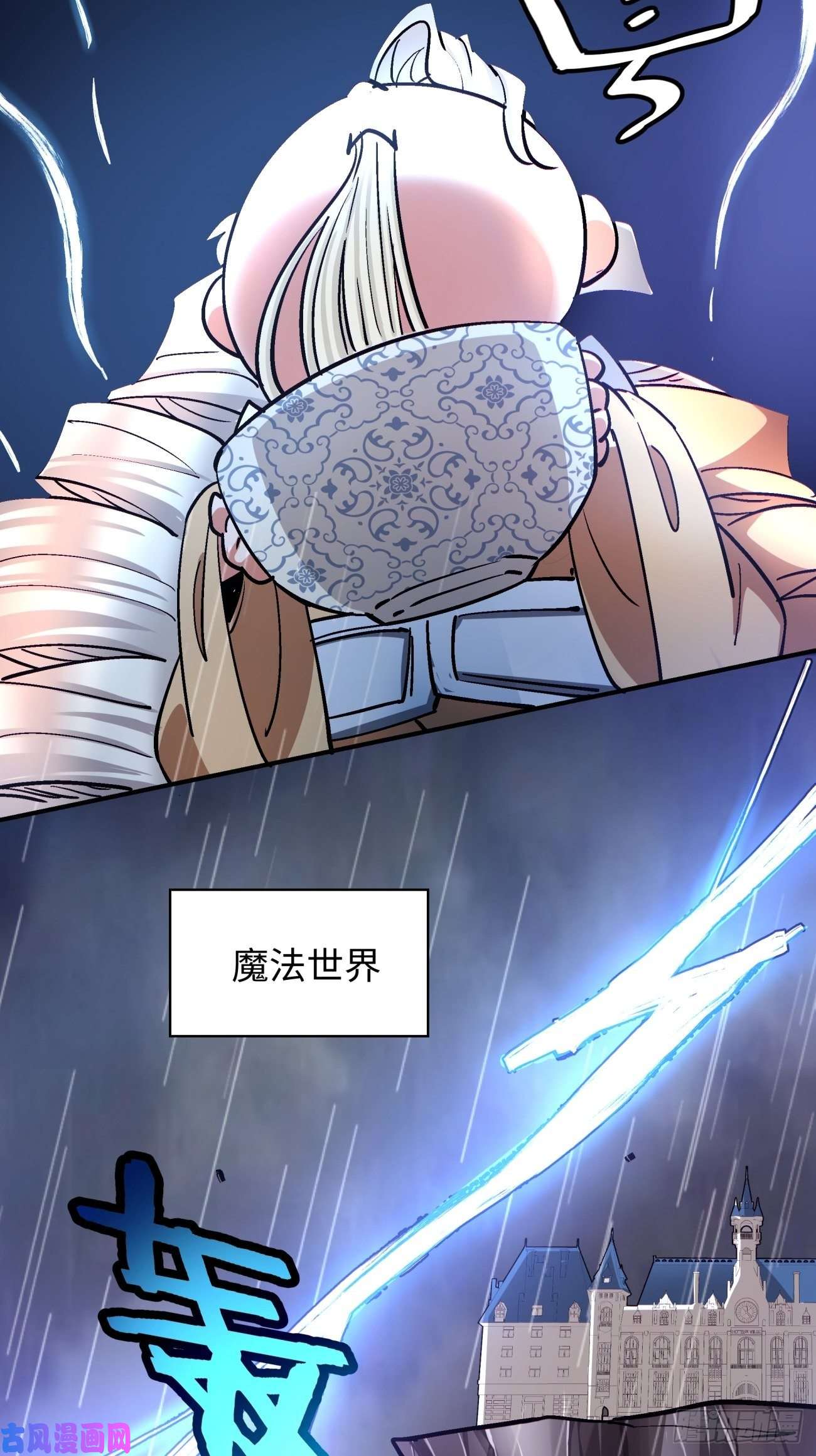 身为首富的我真不想重生啊第六十八话 不死火凤凰