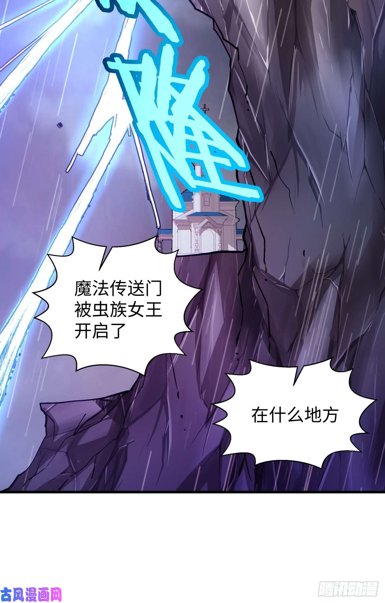 身为首富的我真不想重生啊第六十八话 不死火凤凰