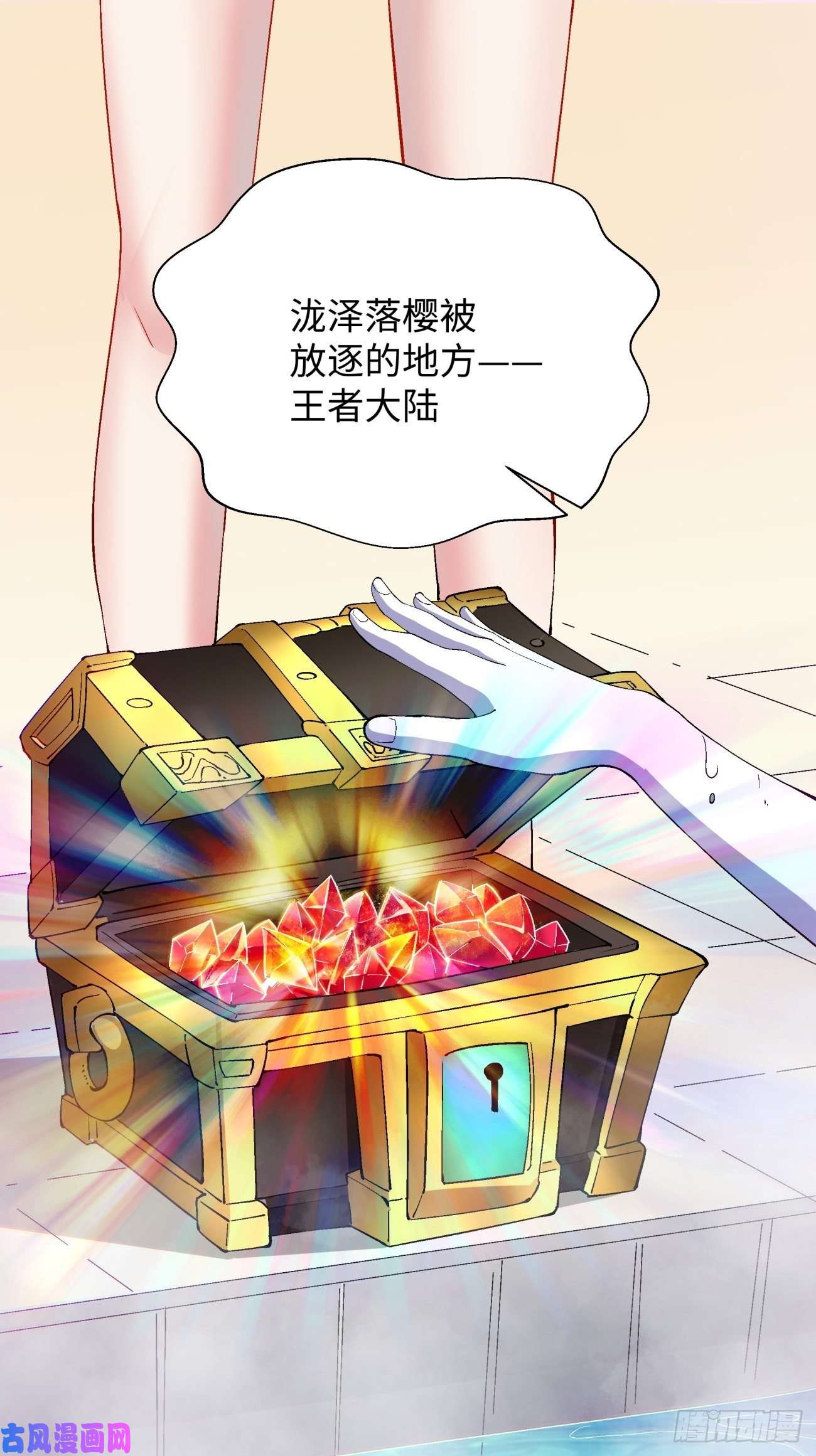 身为首富的我真不想重生啊第六十八话 不死火凤凰