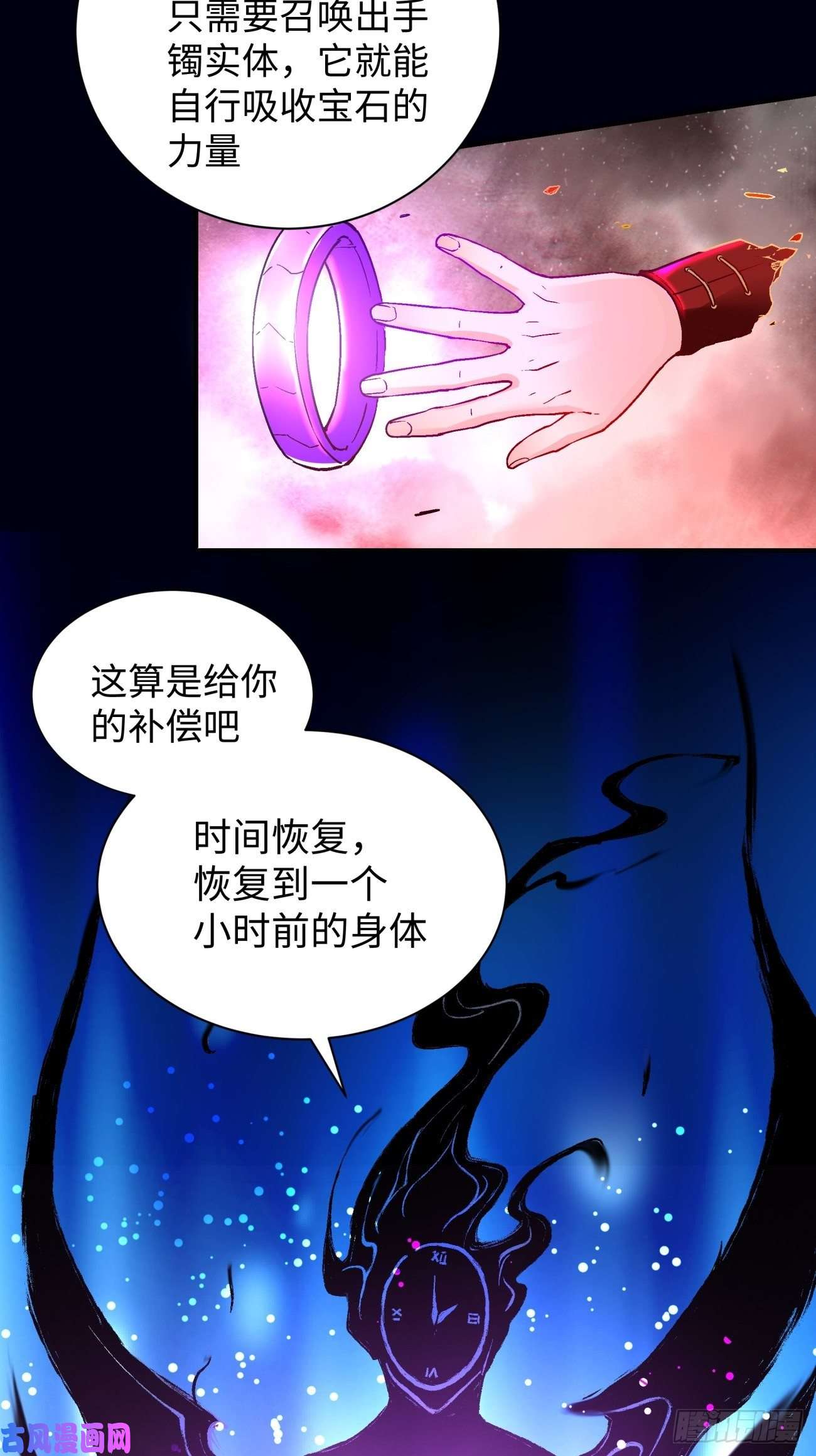 身为首富的我真不想重生啊第六十八话 不死火凤凰