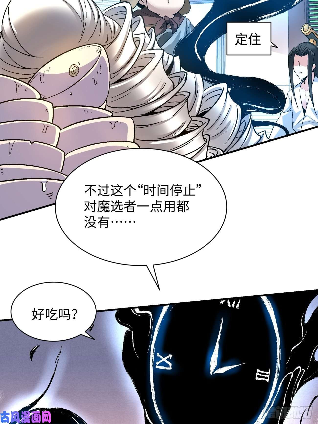 身为首富的我真不想重生啊第六十九话 离去