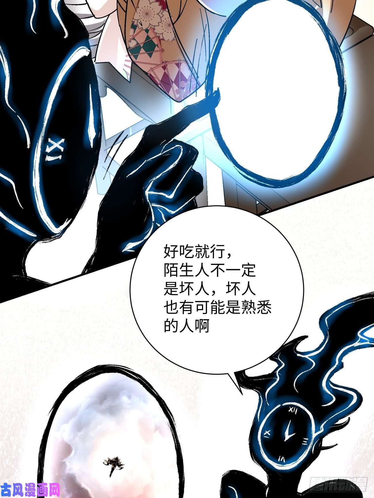 身为首富的我真不想重生啊第六十九话 离去