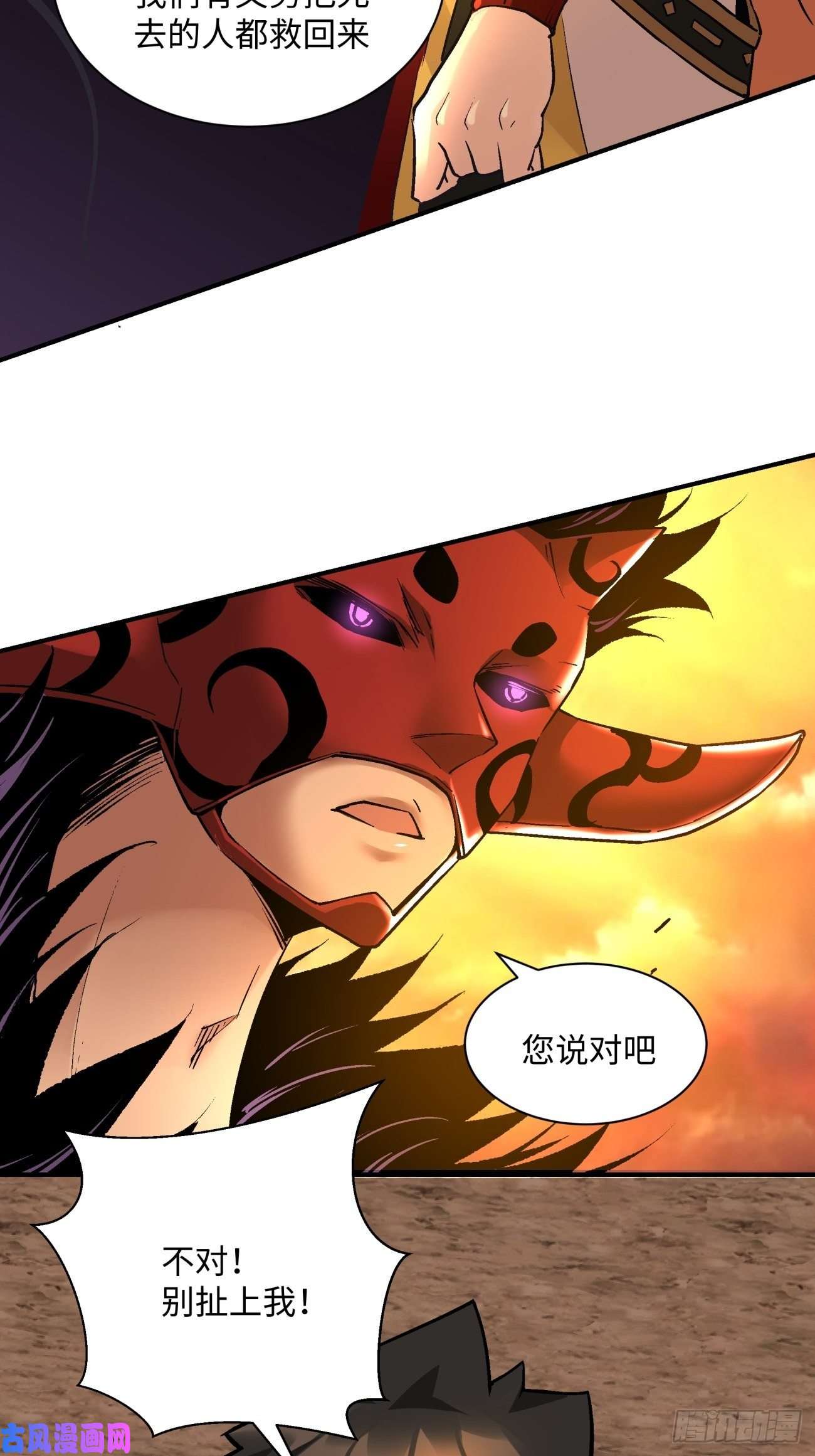 身为首富的我真不想重生啊第六十九话 离去