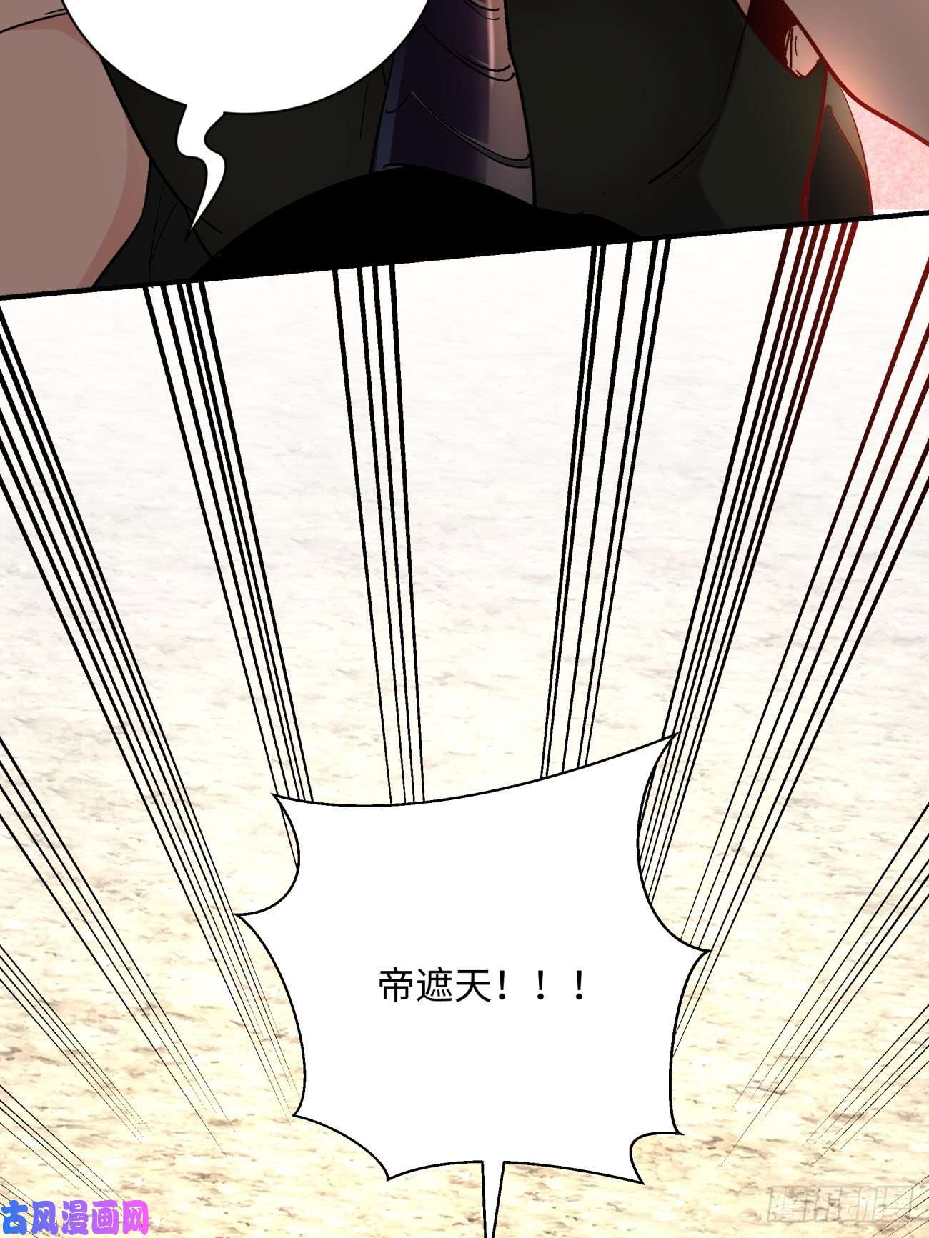 身为首富的我真不想重生啊第六十九话 离去