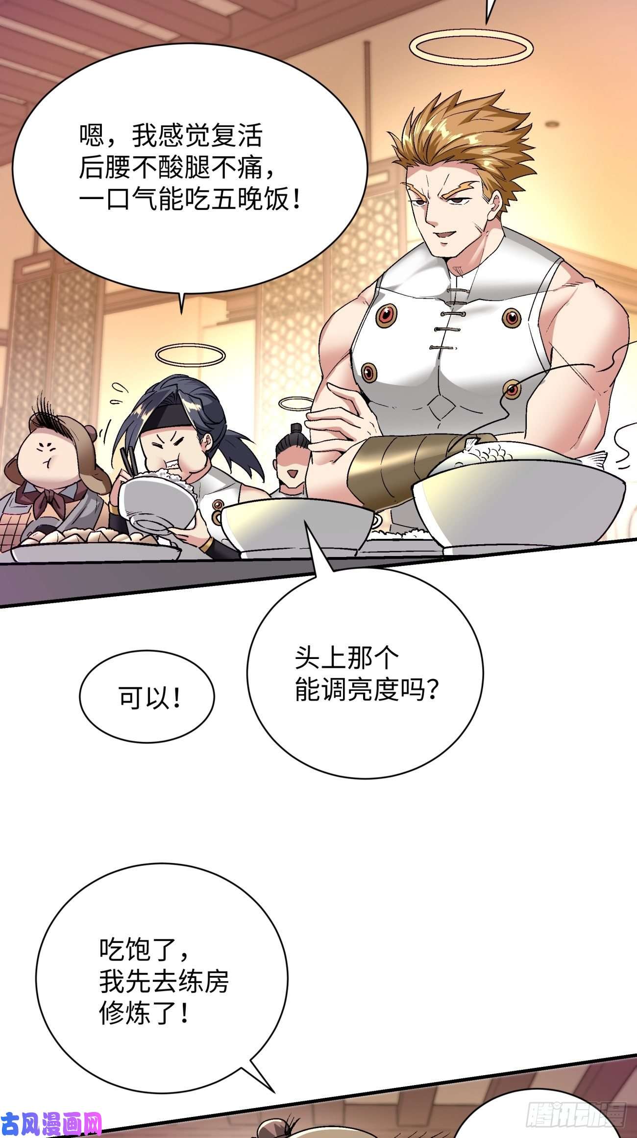 身为首富的我真不想重生啊第七十话 我命由我