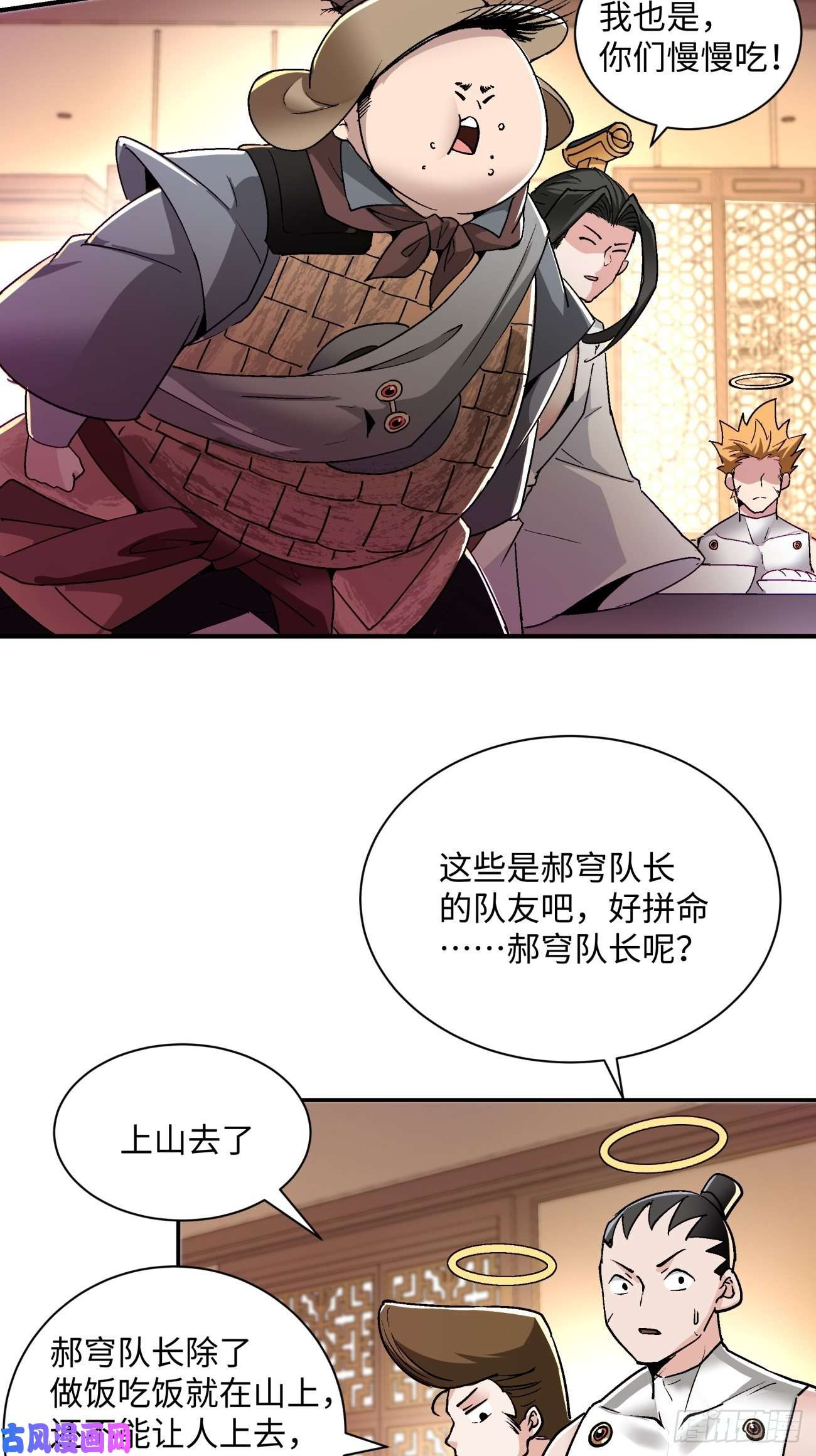 身为首富的我真不想重生啊第七十话 我命由我