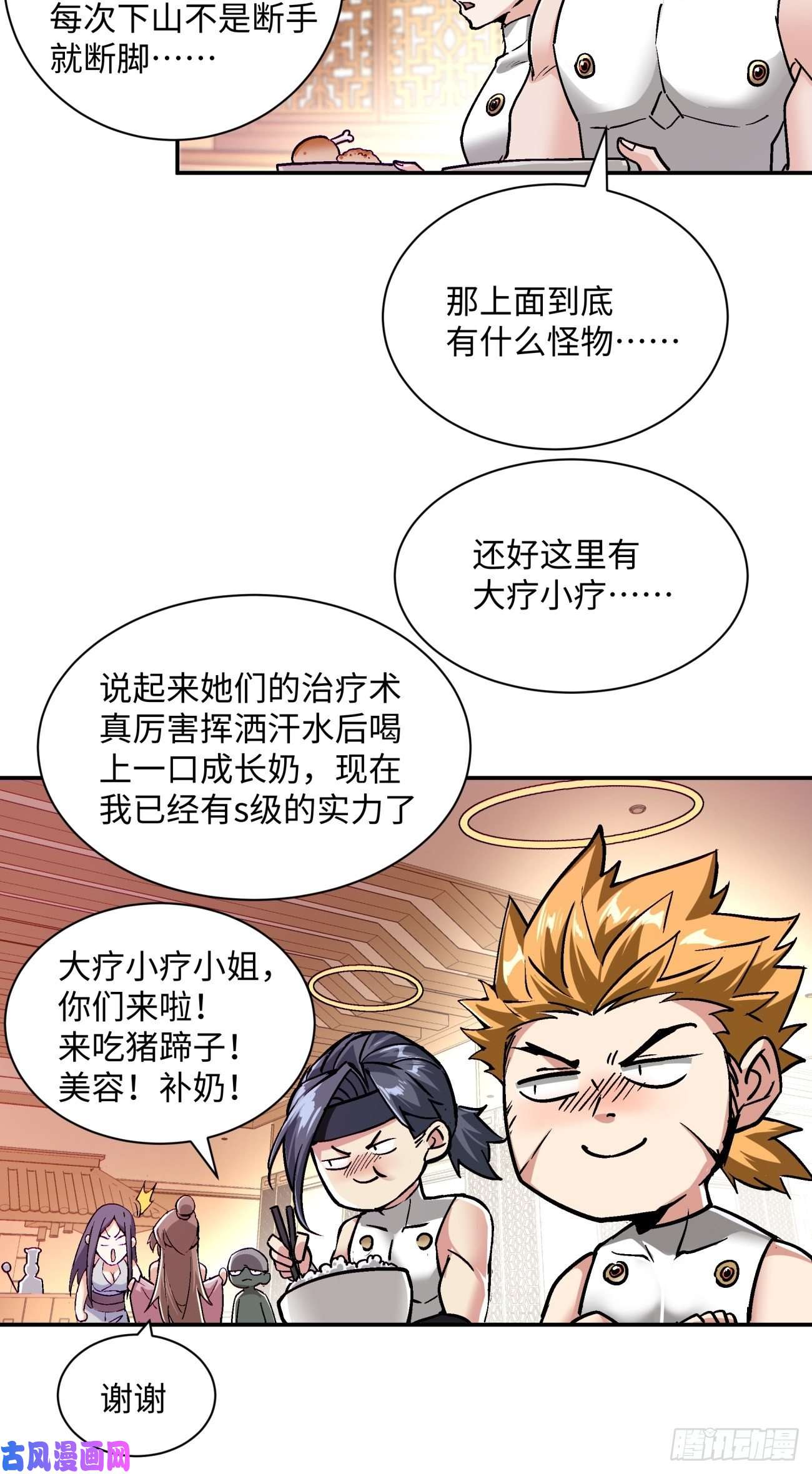 身为首富的我真不想重生啊第七十话 我命由我