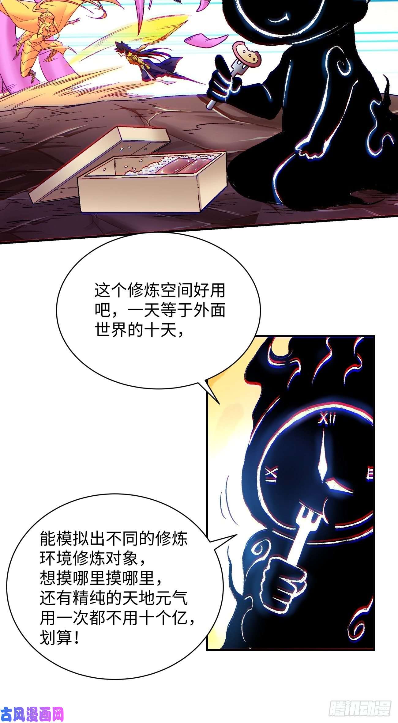 身为首富的我真不想重生啊第七十话 我命由我