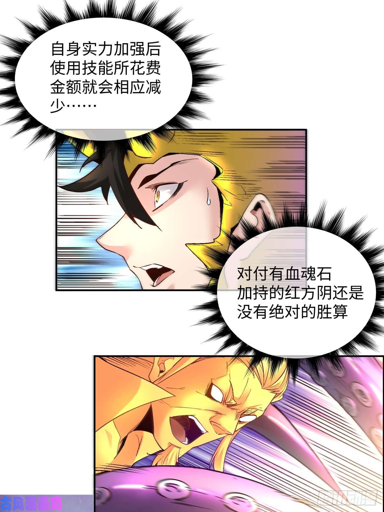 身为首富的我真不想重生啊第七十话 我命由我