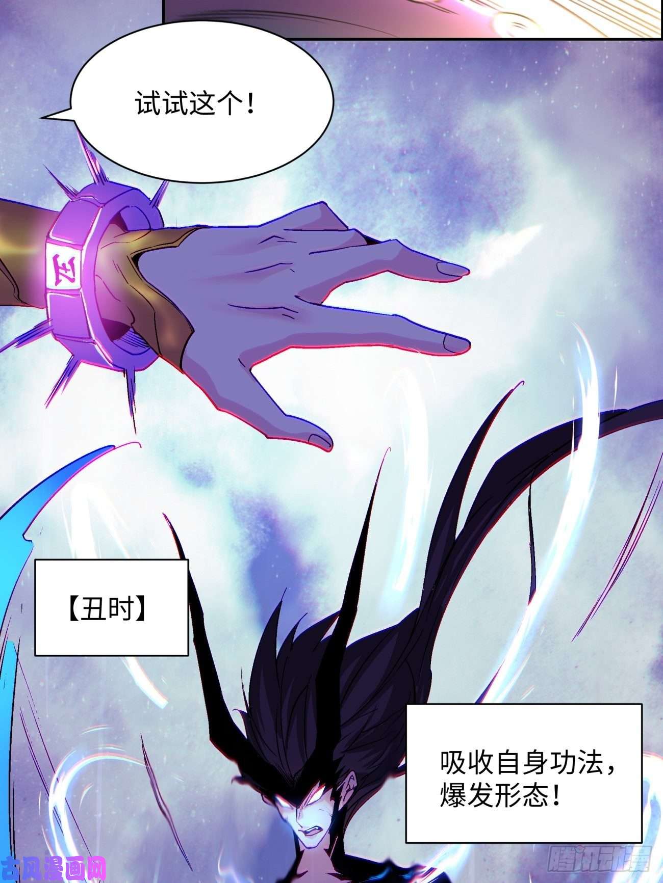 身为首富的我真不想重生啊第七十话 我命由我