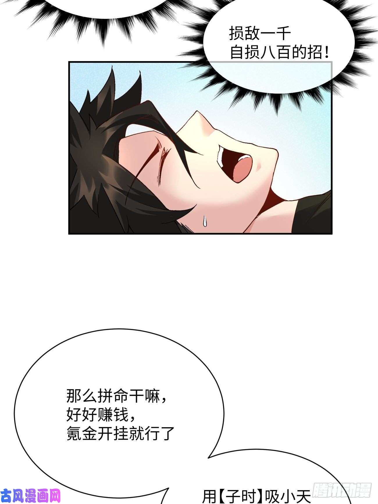 身为首富的我真不想重生啊第七十话 我命由我