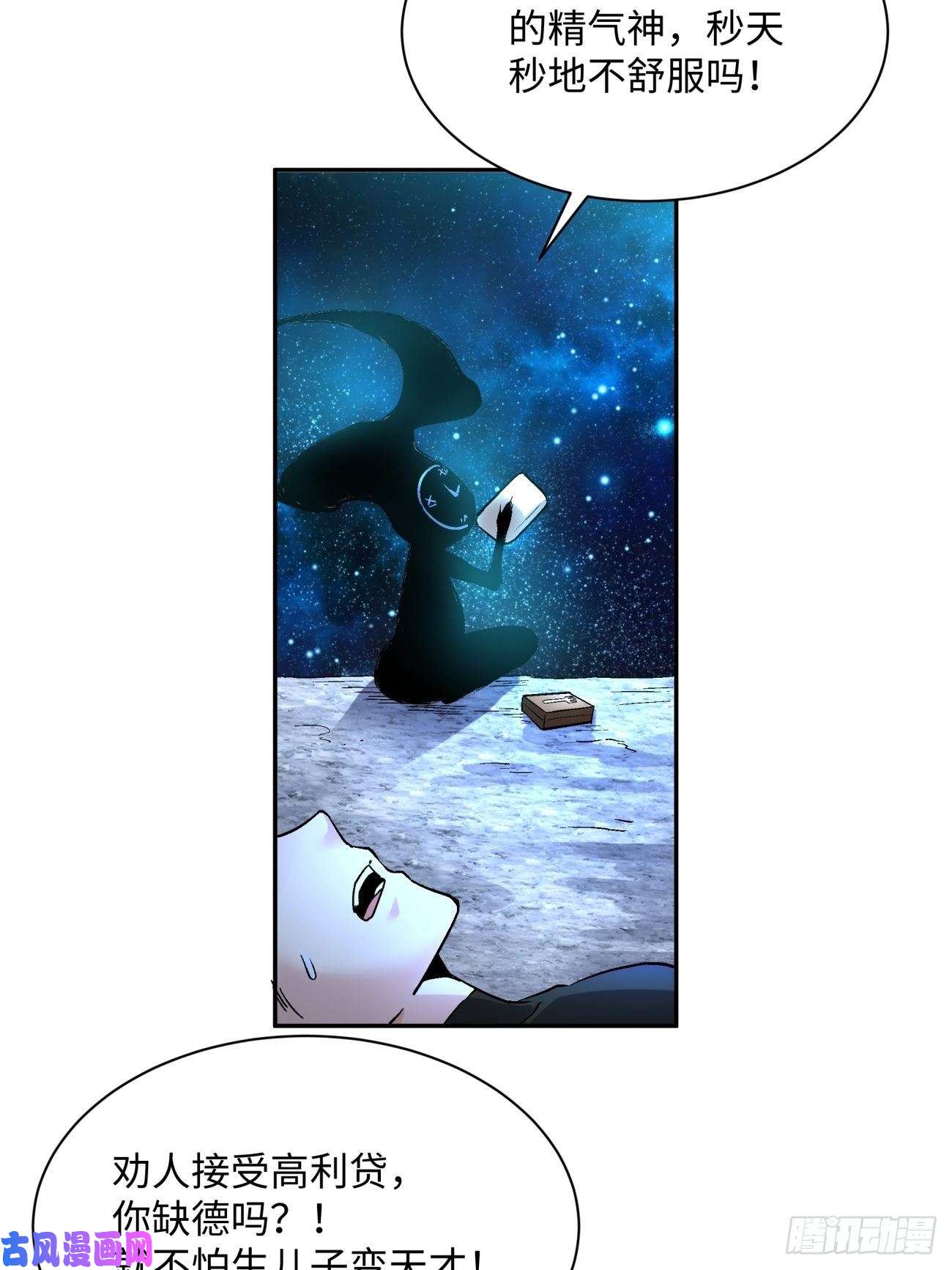 身为首富的我真不想重生啊第七十话 我命由我