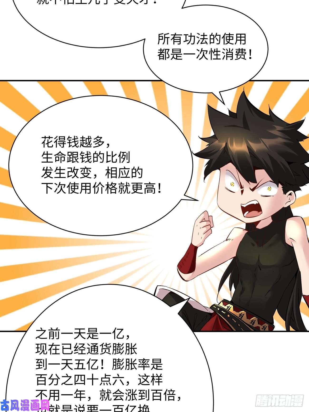 身为首富的我真不想重生啊第七十话 我命由我