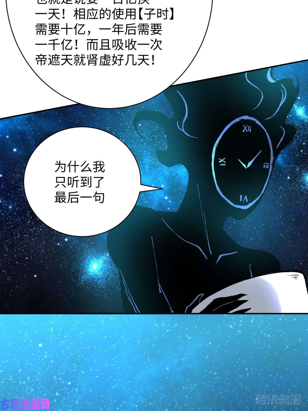 身为首富的我真不想重生啊第七十话 我命由我