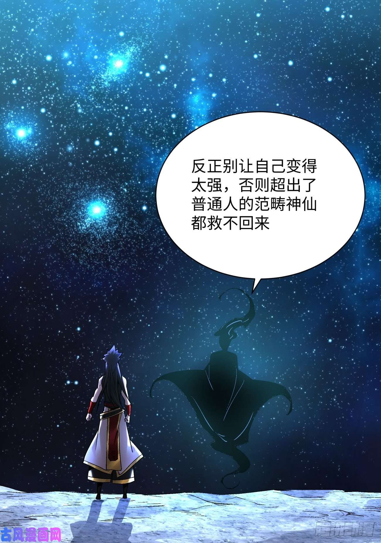 身为首富的我真不想重生啊第七十话 我命由我