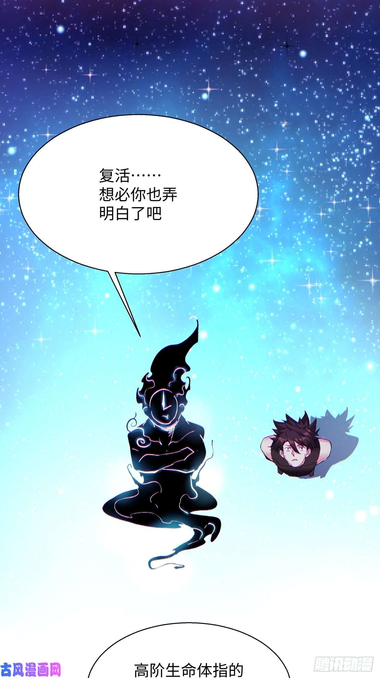 身为首富的我真不想重生啊第七十话 我命由我