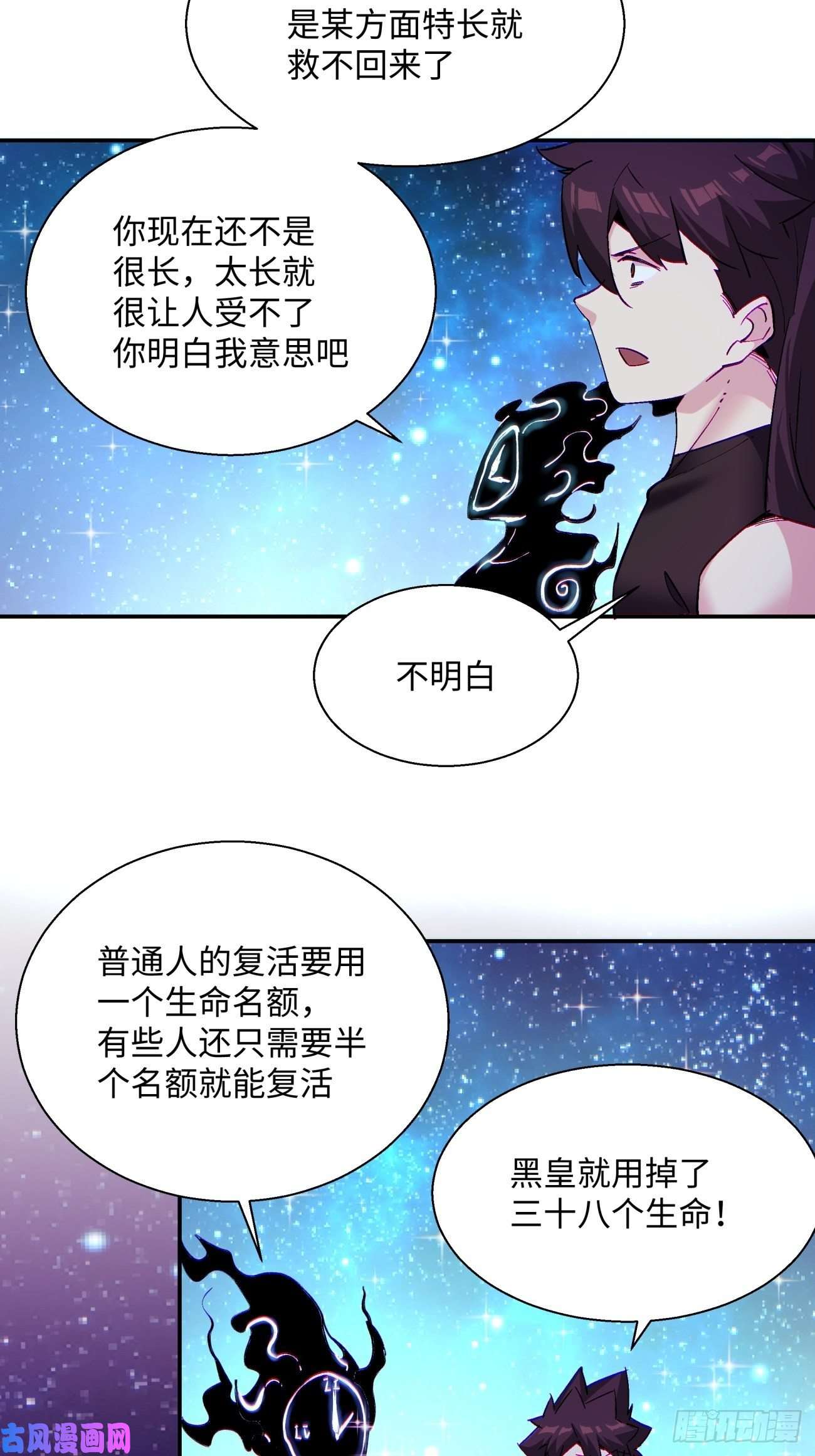 身为首富的我真不想重生啊第七十话 我命由我