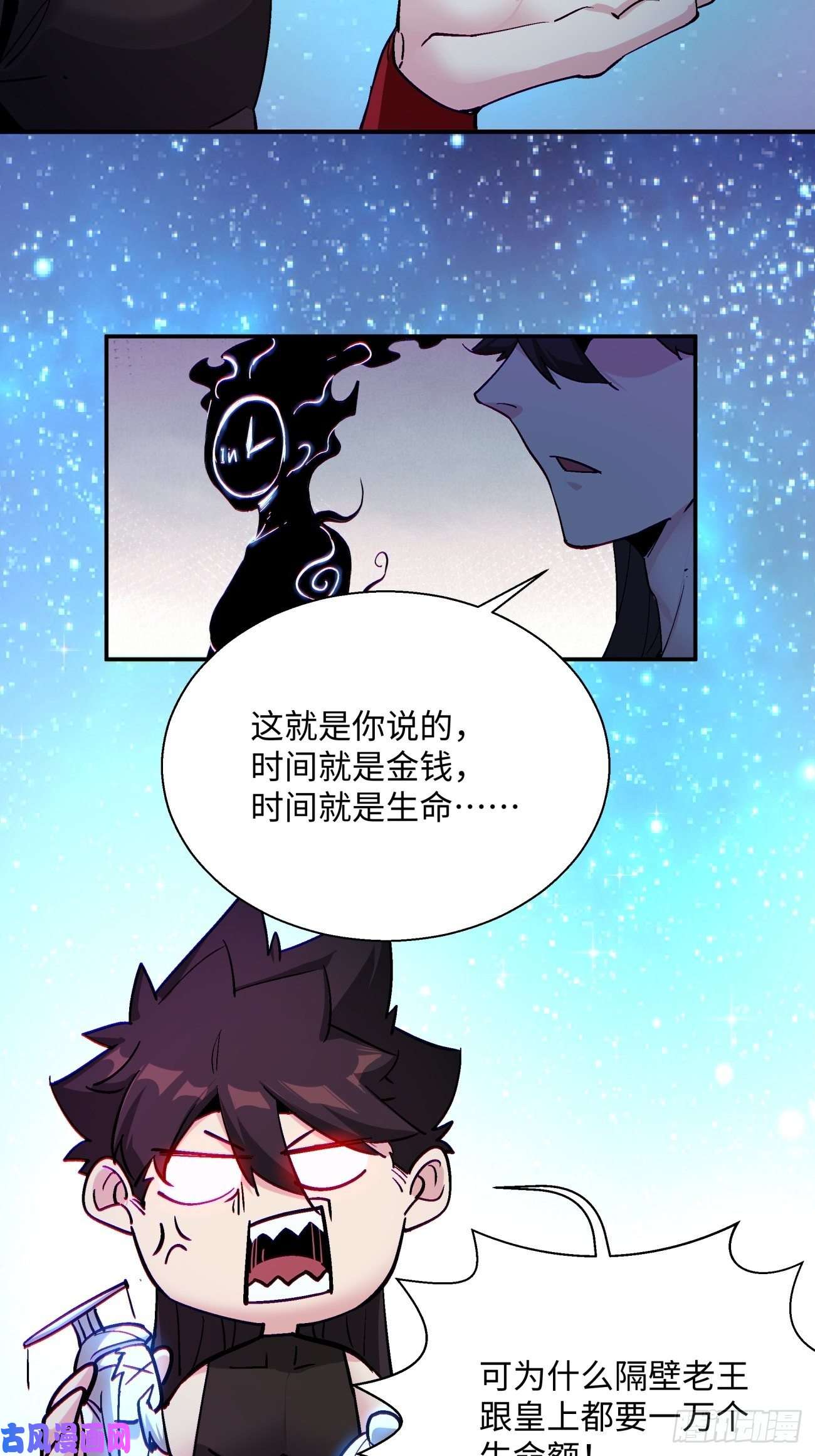 身为首富的我真不想重生啊第七十话 我命由我