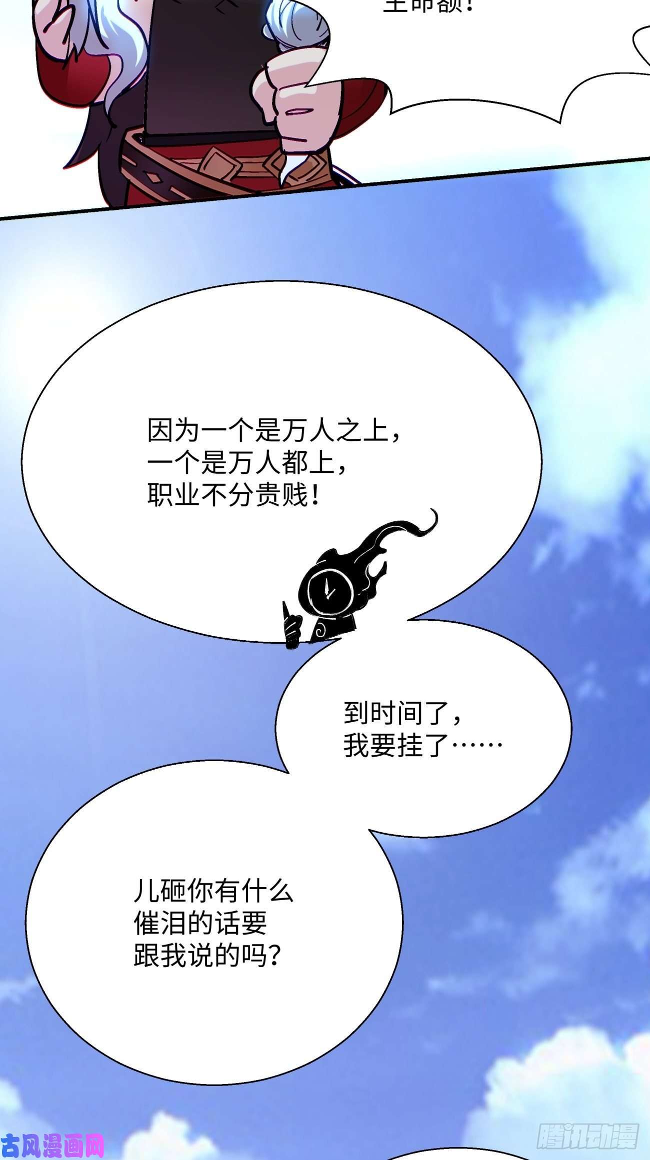 身为首富的我真不想重生啊第七十话 我命由我