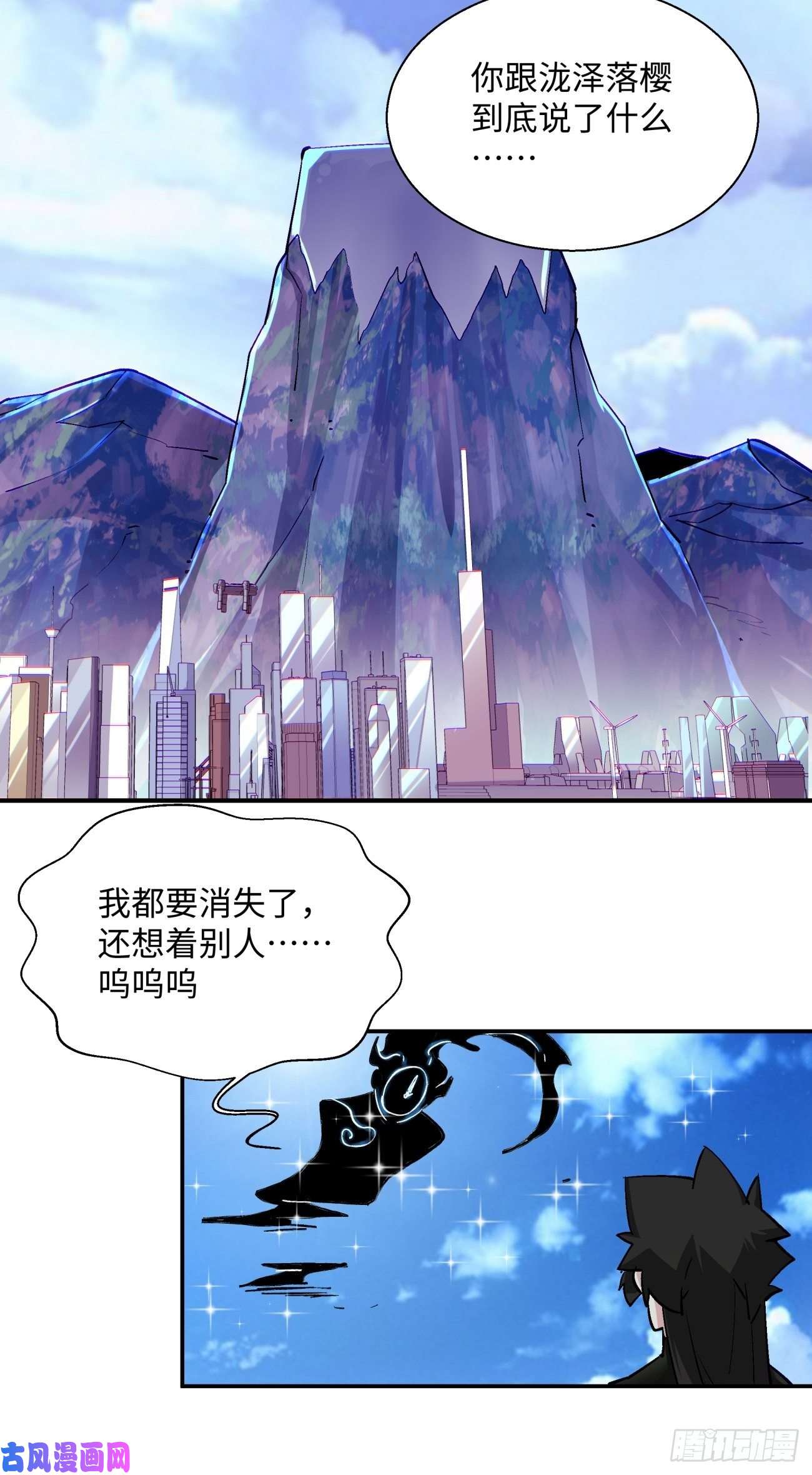 身为首富的我真不想重生啊第七十话 我命由我