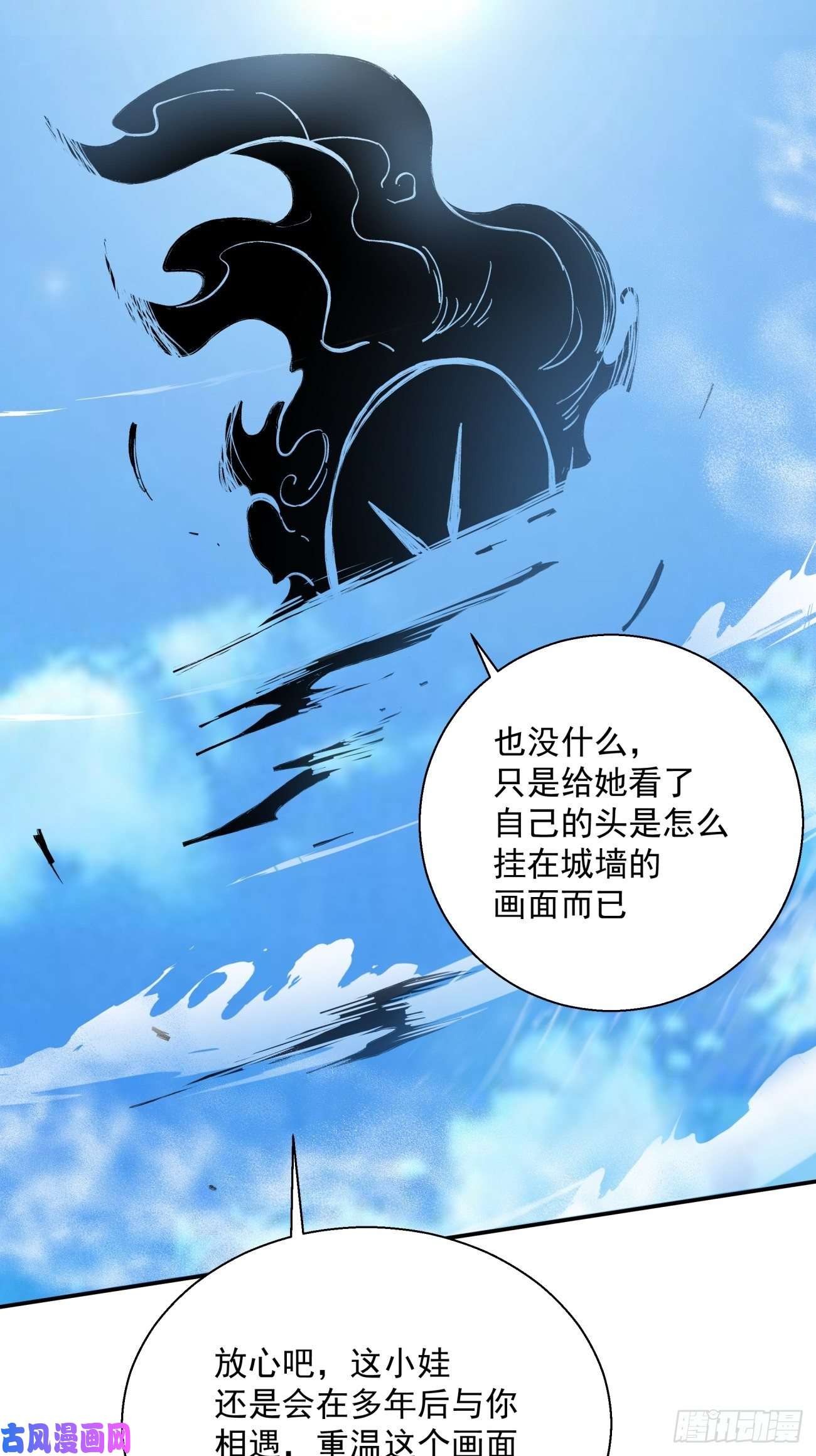 身为首富的我真不想重生啊第七十话 我命由我