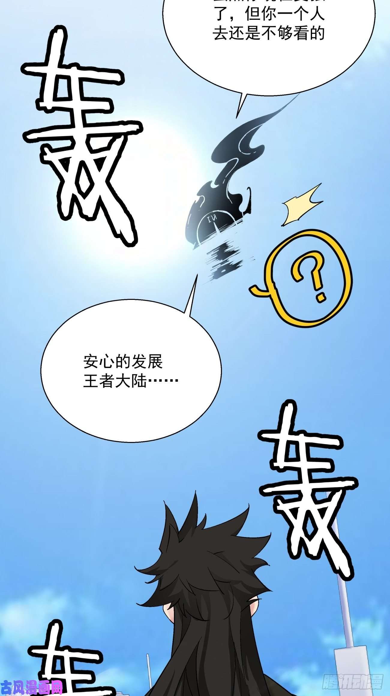 身为首富的我真不想重生啊第七十话 我命由我