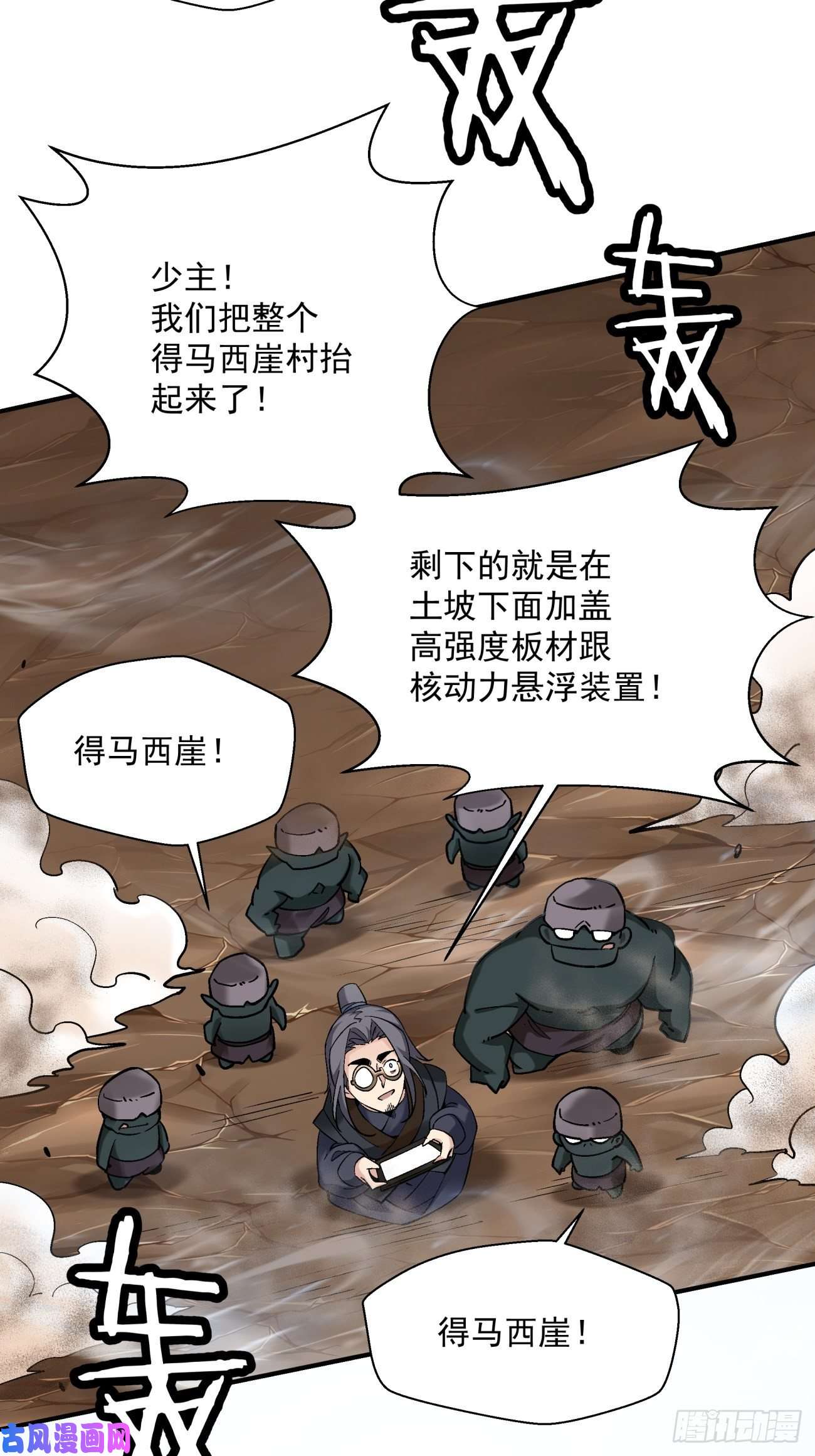 身为首富的我真不想重生啊第七十话 我命由我