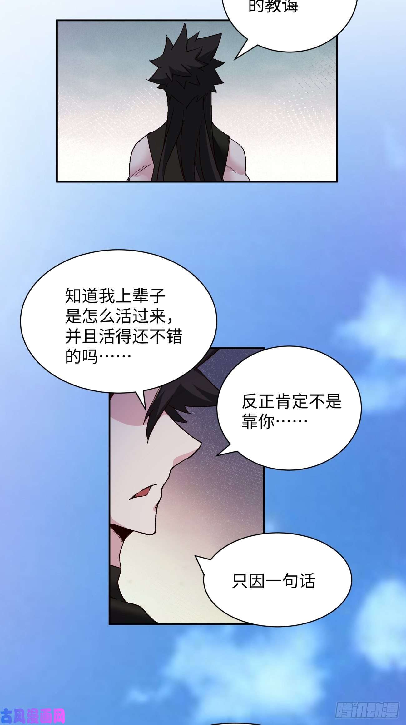 身为首富的我真不想重生啊第七十话 我命由我