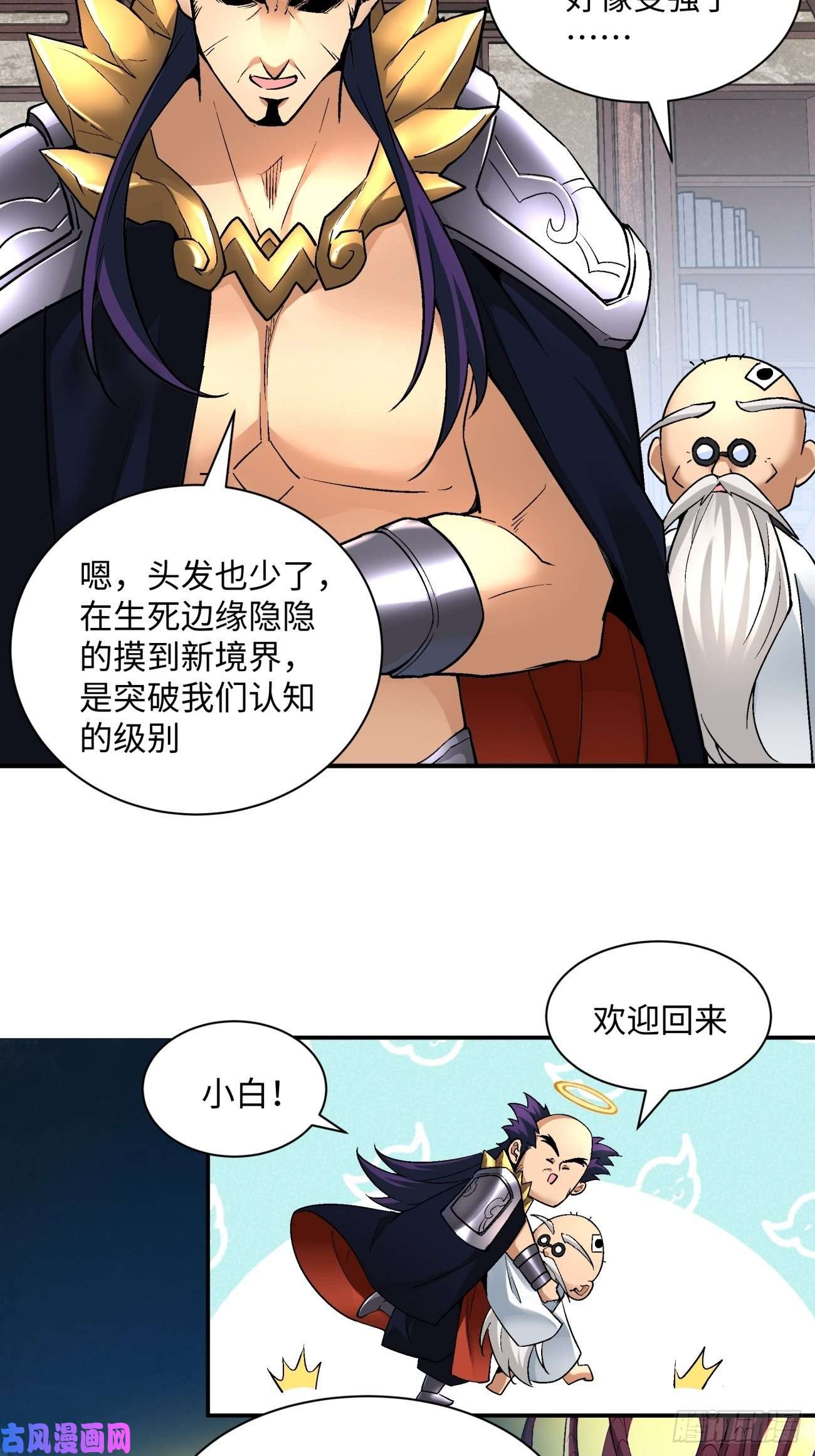 身为首富的我真不想重生啊第七十话 我命由我