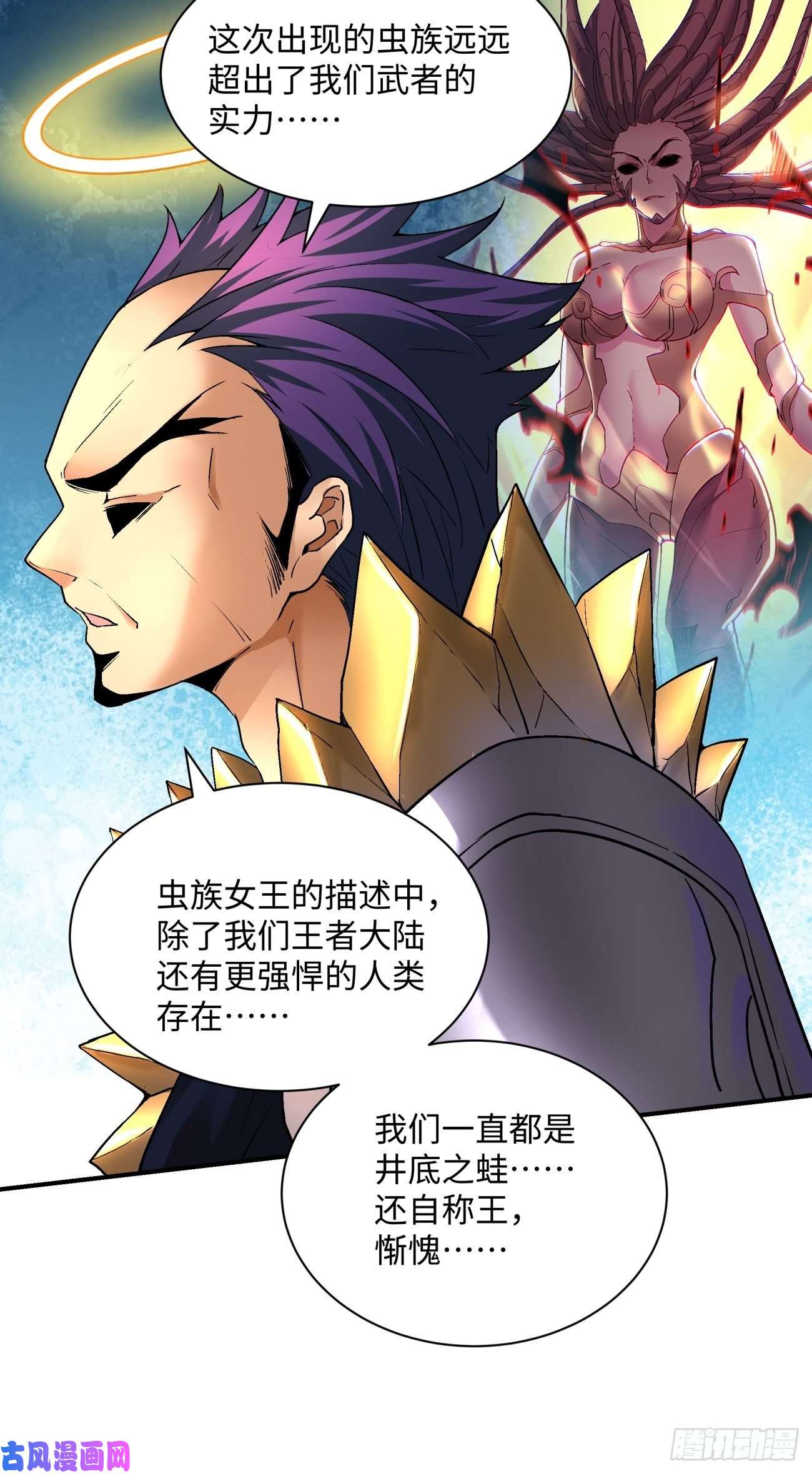 身为首富的我真不想重生啊第七十话 我命由我