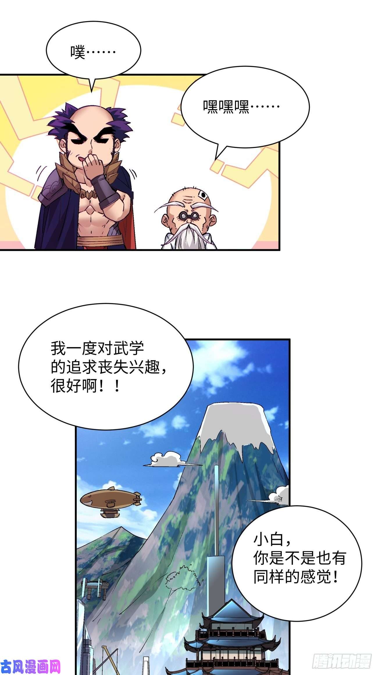 身为首富的我真不想重生啊第七十话 我命由我