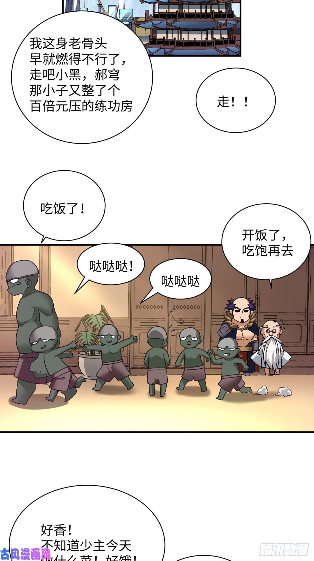 身为首富的我真不想重生啊第七十话 我命由我